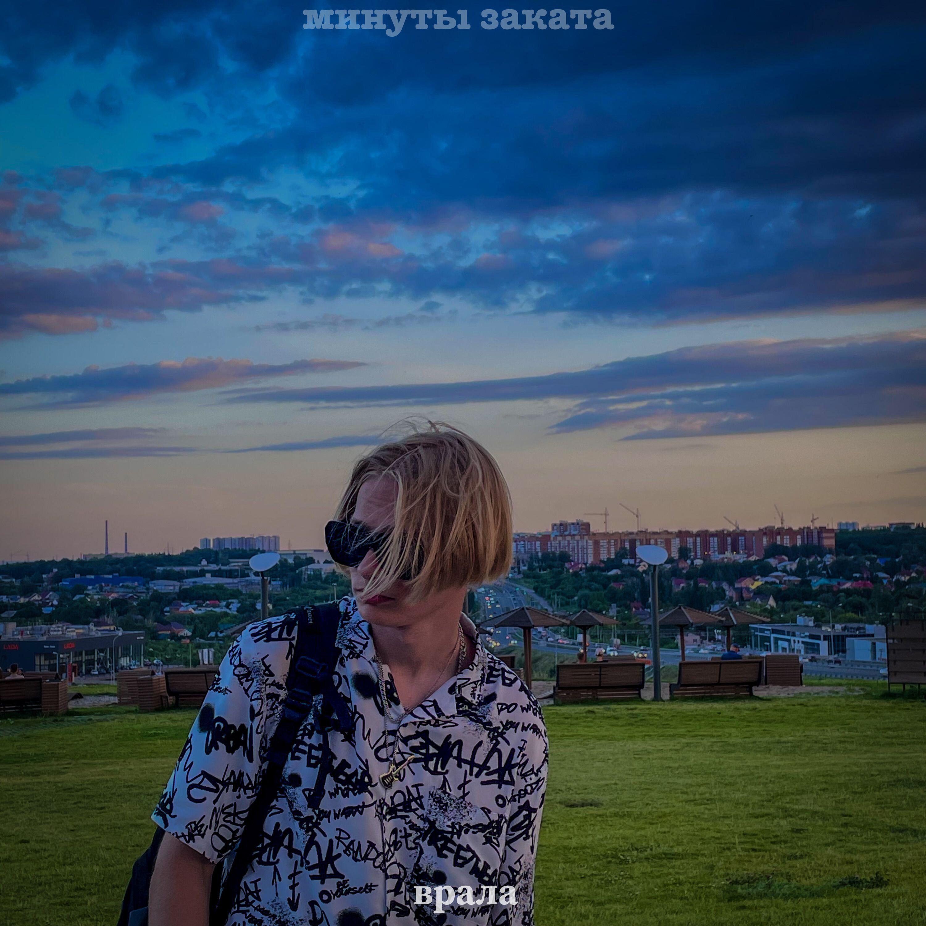 Обложка трека