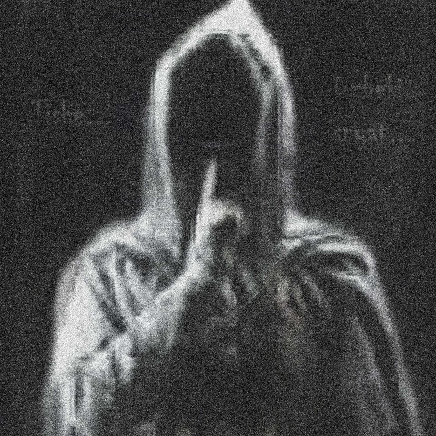 Релиз Trash