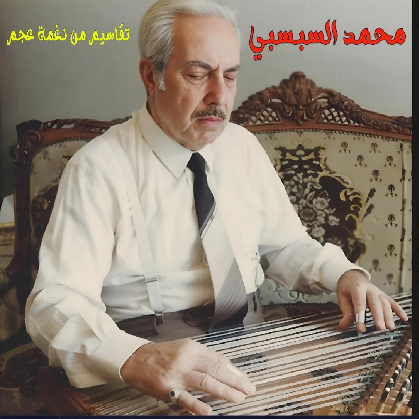 Релиз Taqasim Min Naghmet 3Ajam
