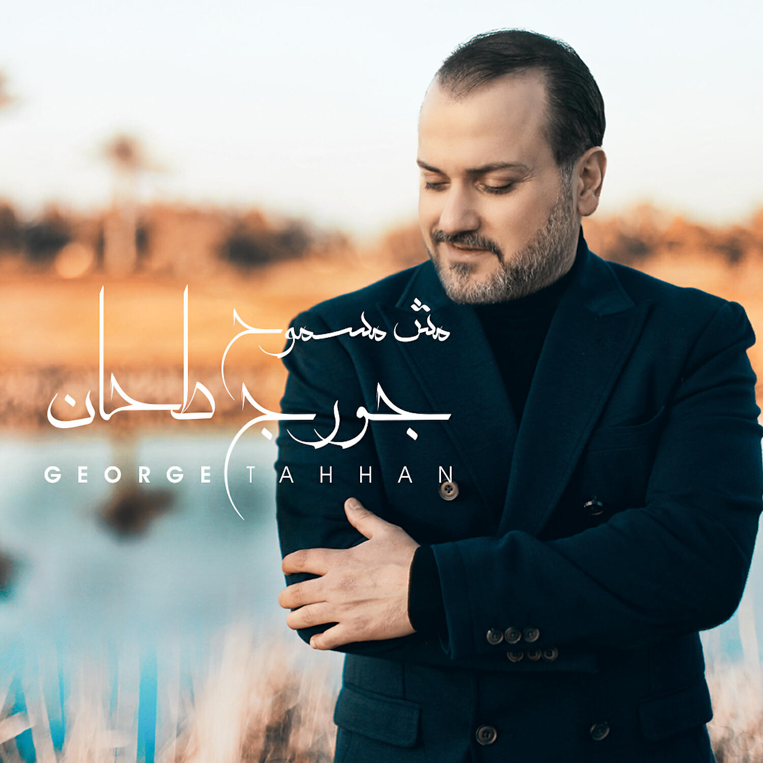 Релиз Mesh Masmouh