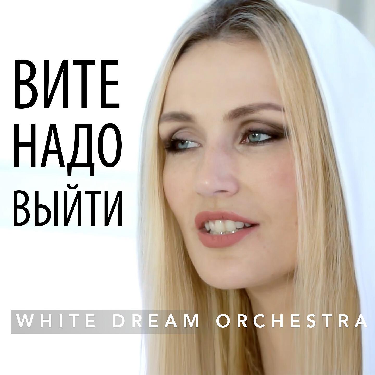 Релиз Вите надо выйти