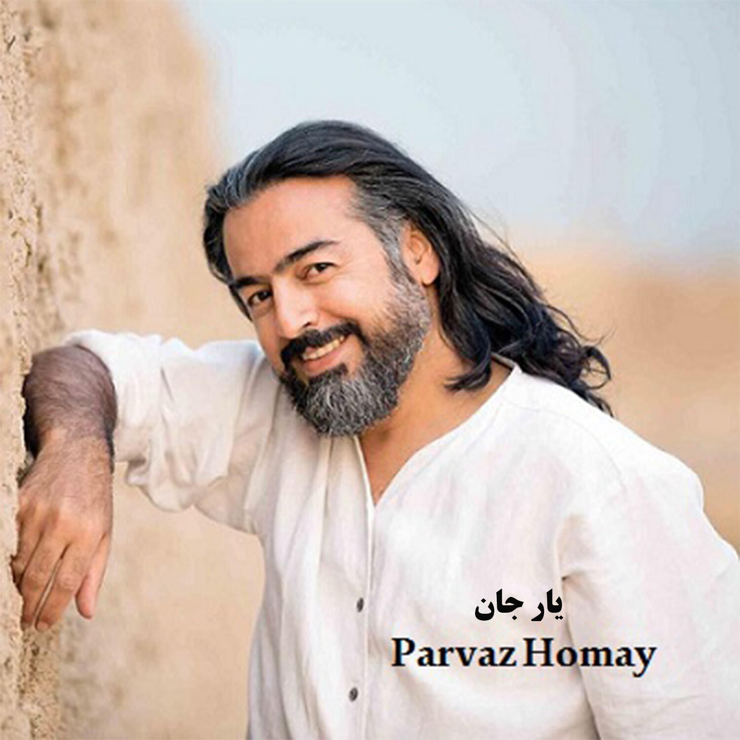 Релиз یار جان