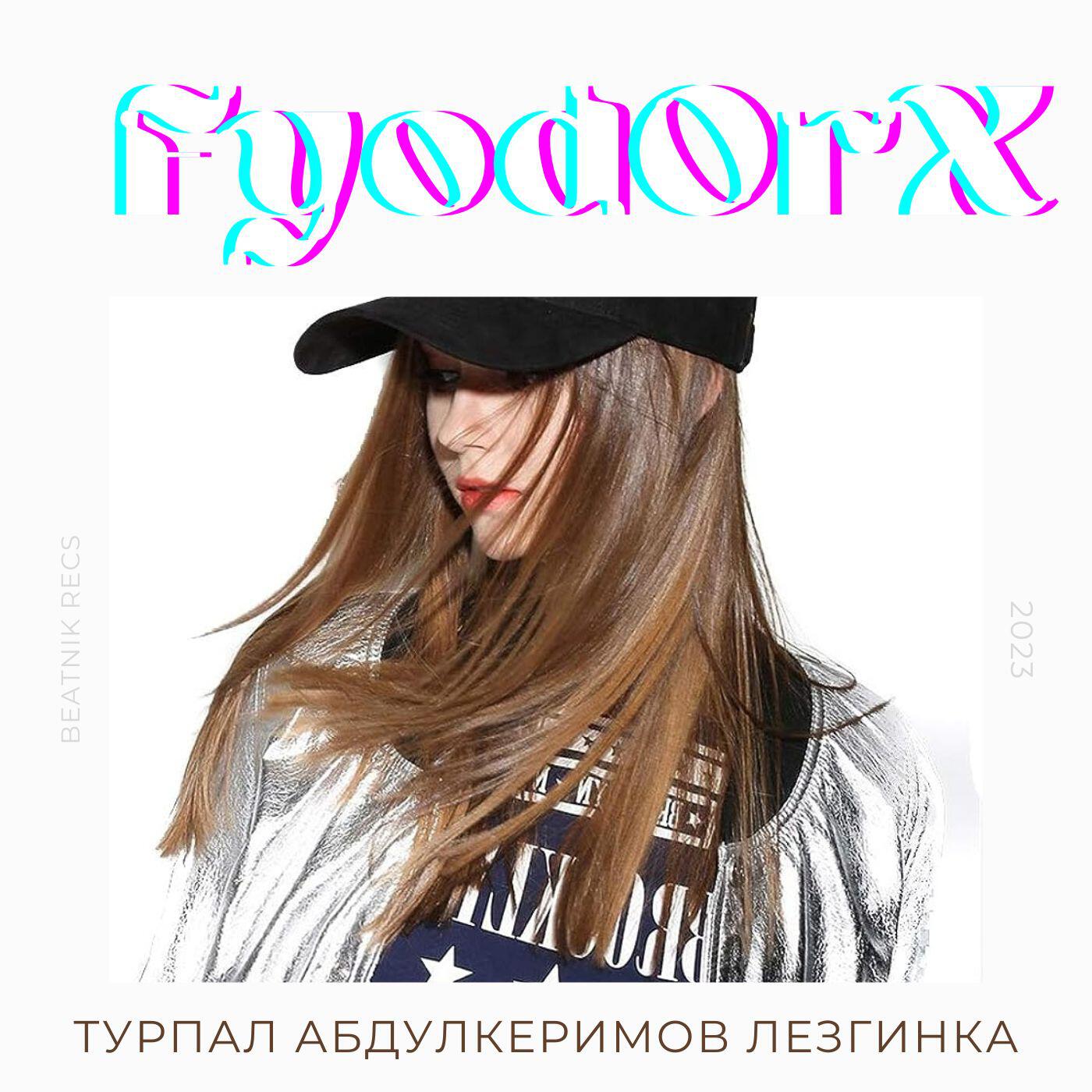 Релиз Турпал Абдулкеримов Лезгинка