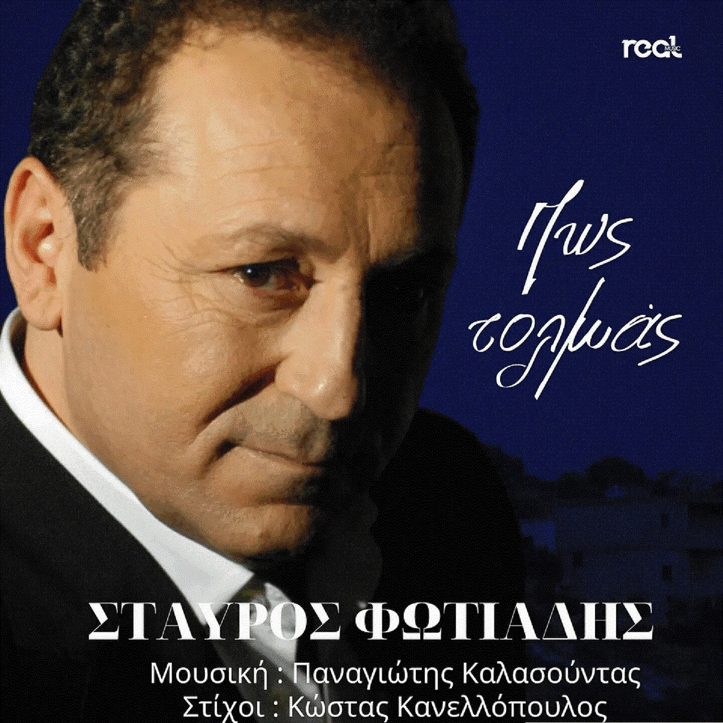 Релиз Pos Tolmas