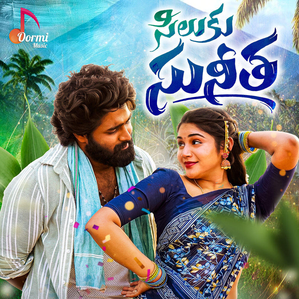 Релиз Siluku Sunitha