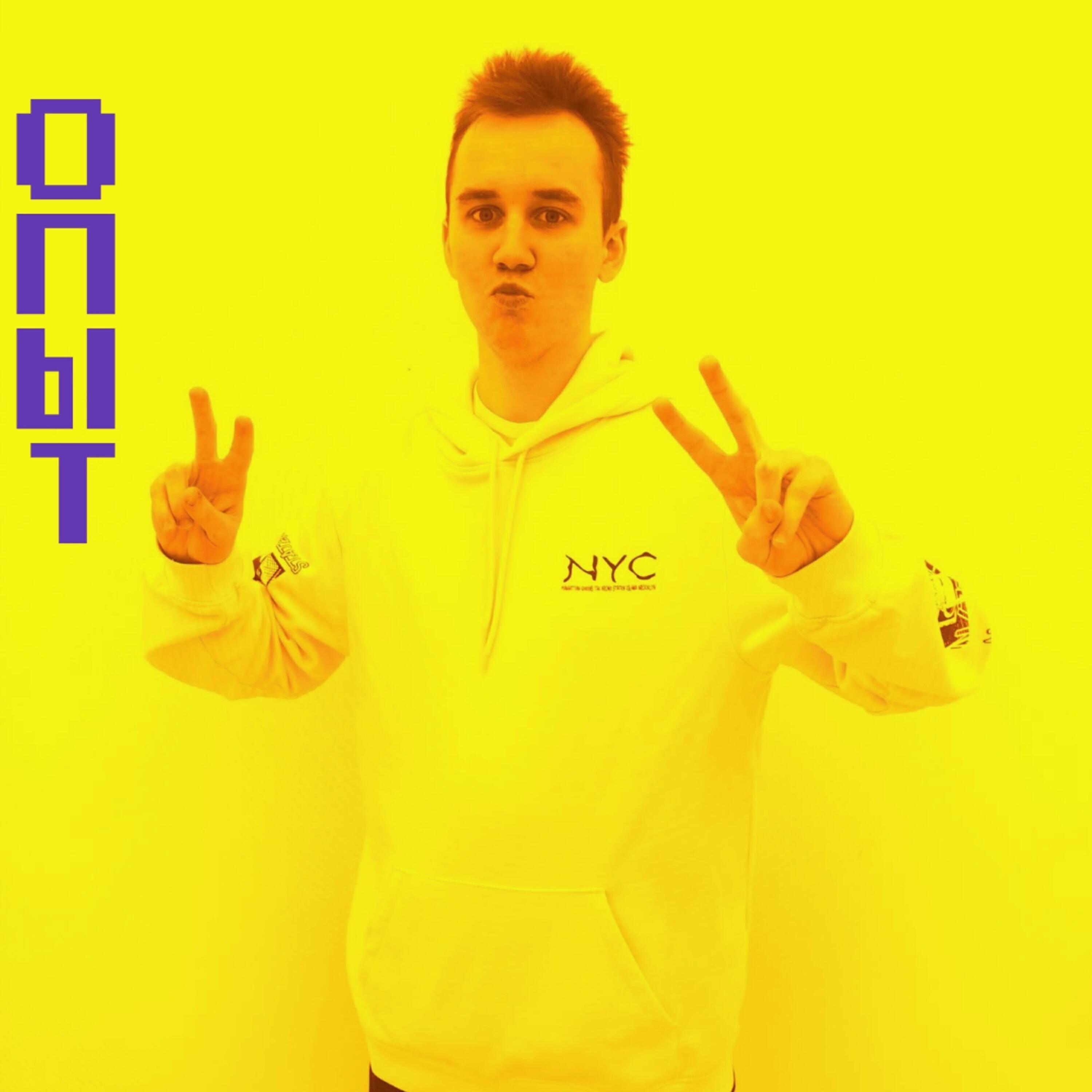 Иванов Антон