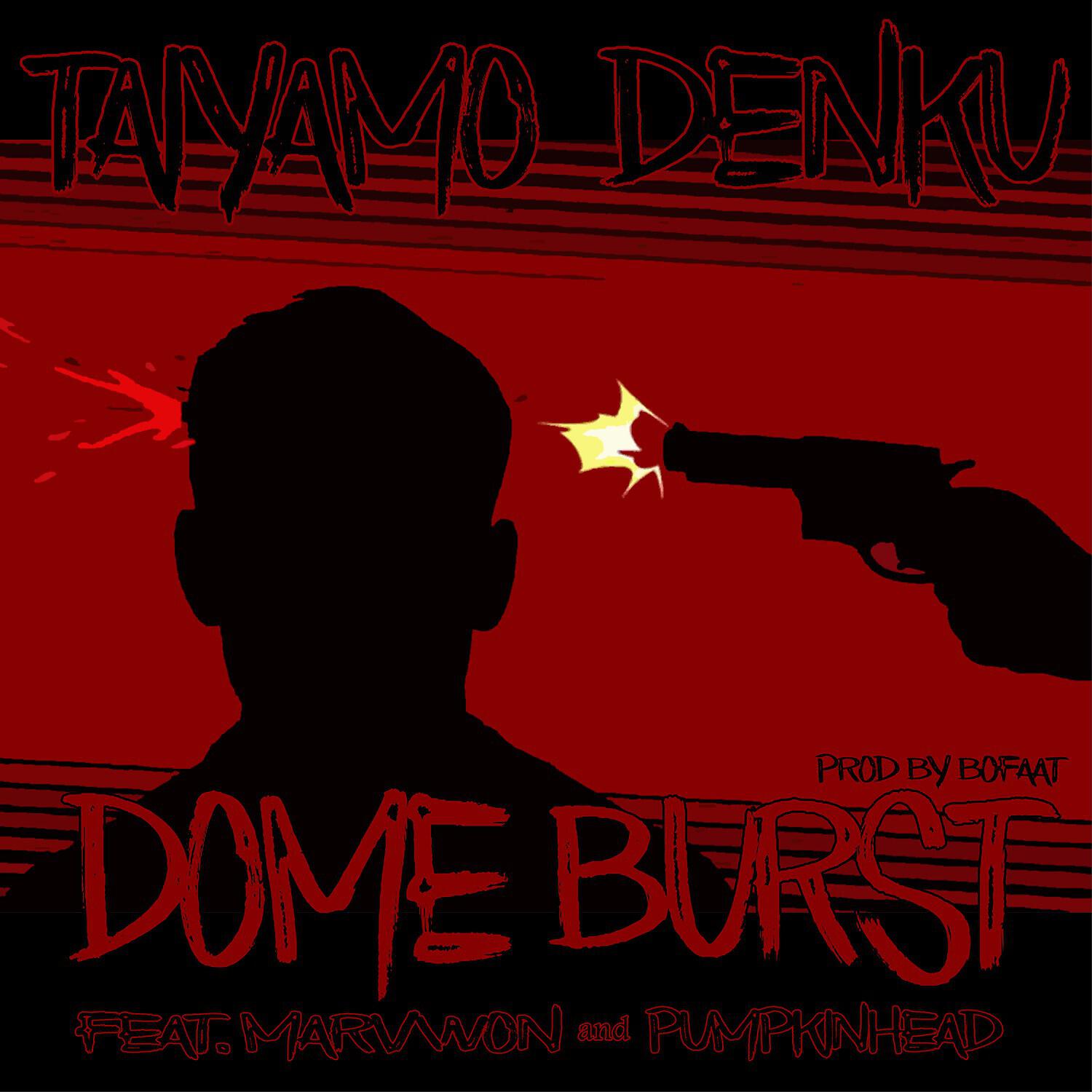 Релиз Dome Burst
