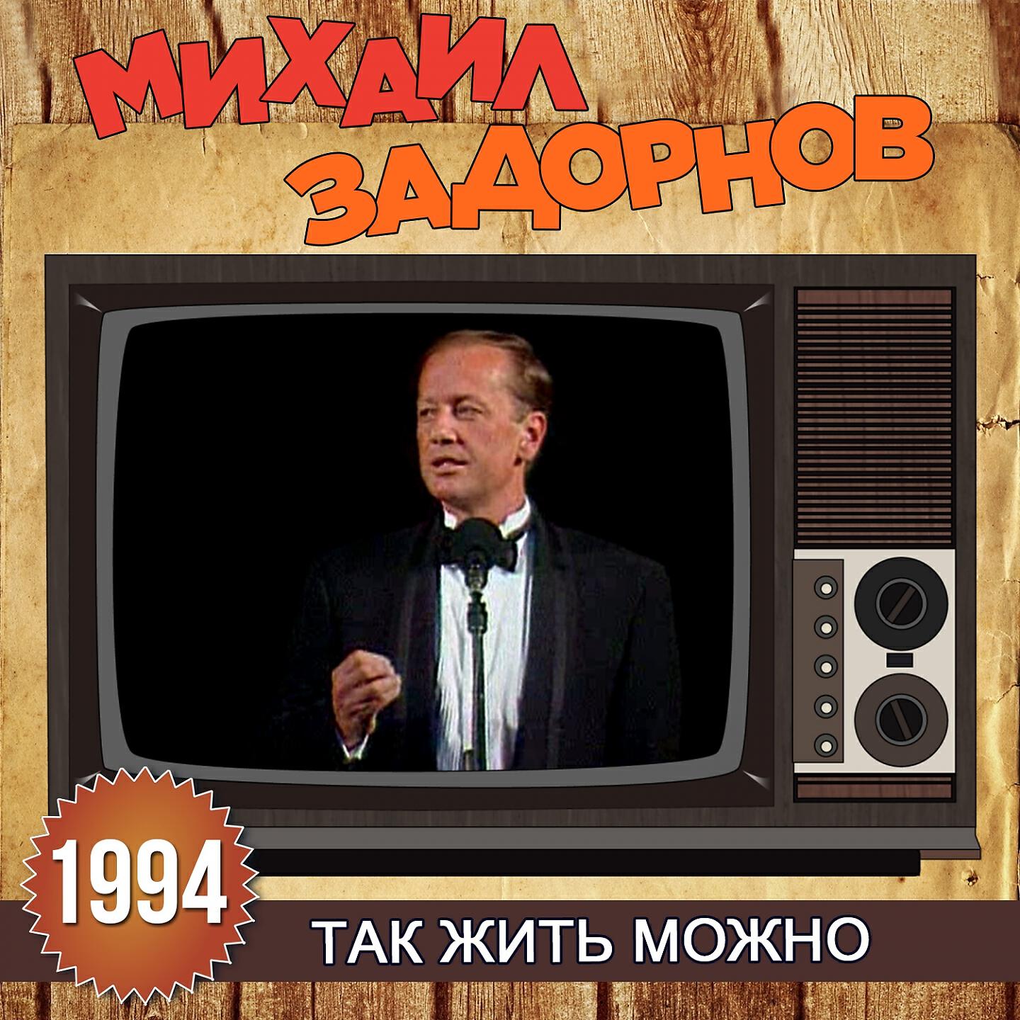 Книга Так жить можно