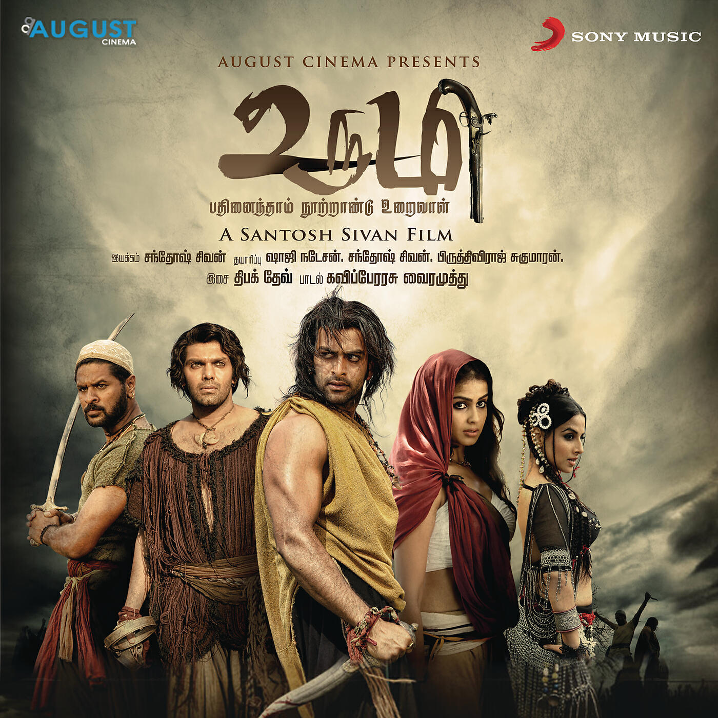 Релиз Urumi - Pathinandam Nootrandu Uraival (Original Motion Picture Soundtrack)