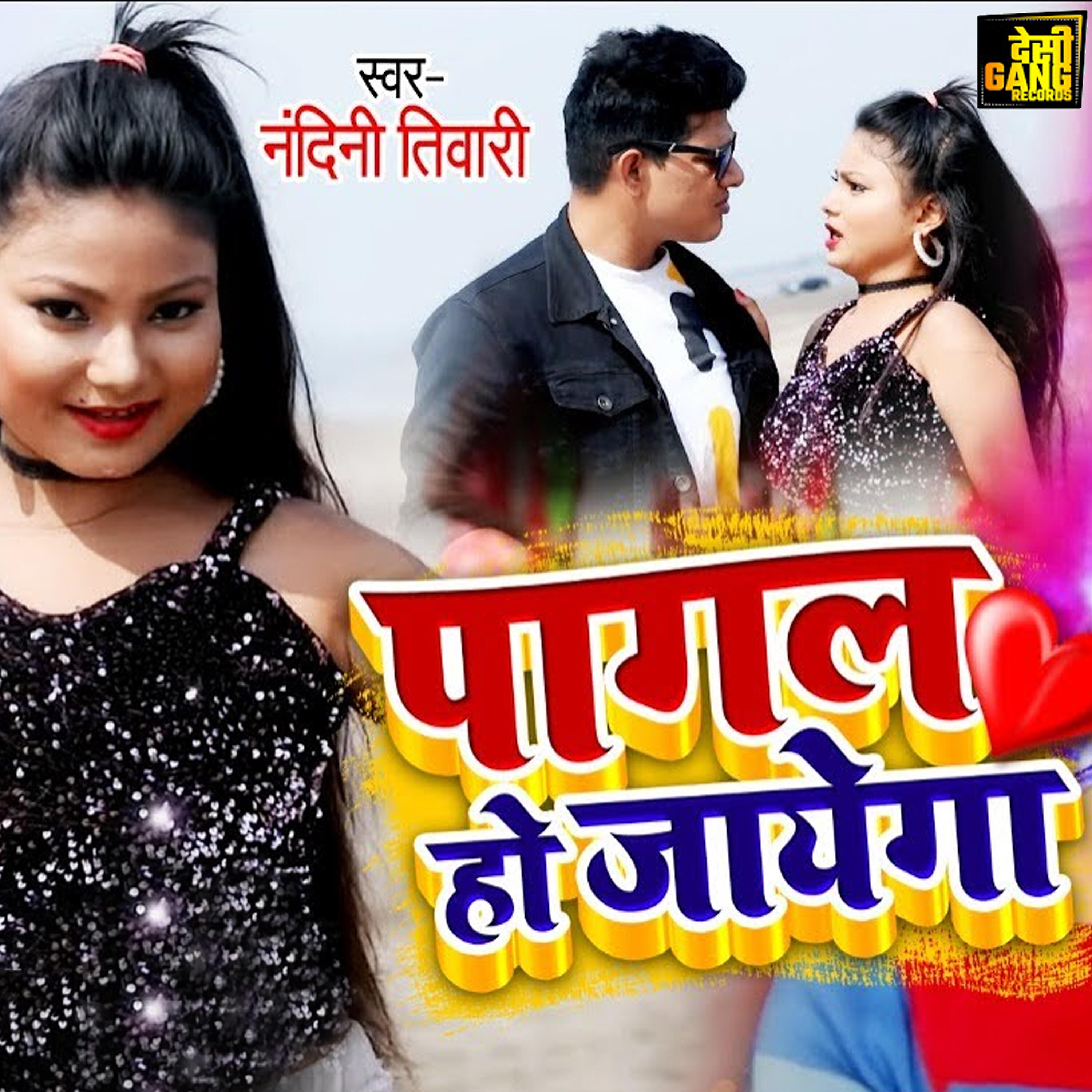 Релиз Pagal Ho Jayega
