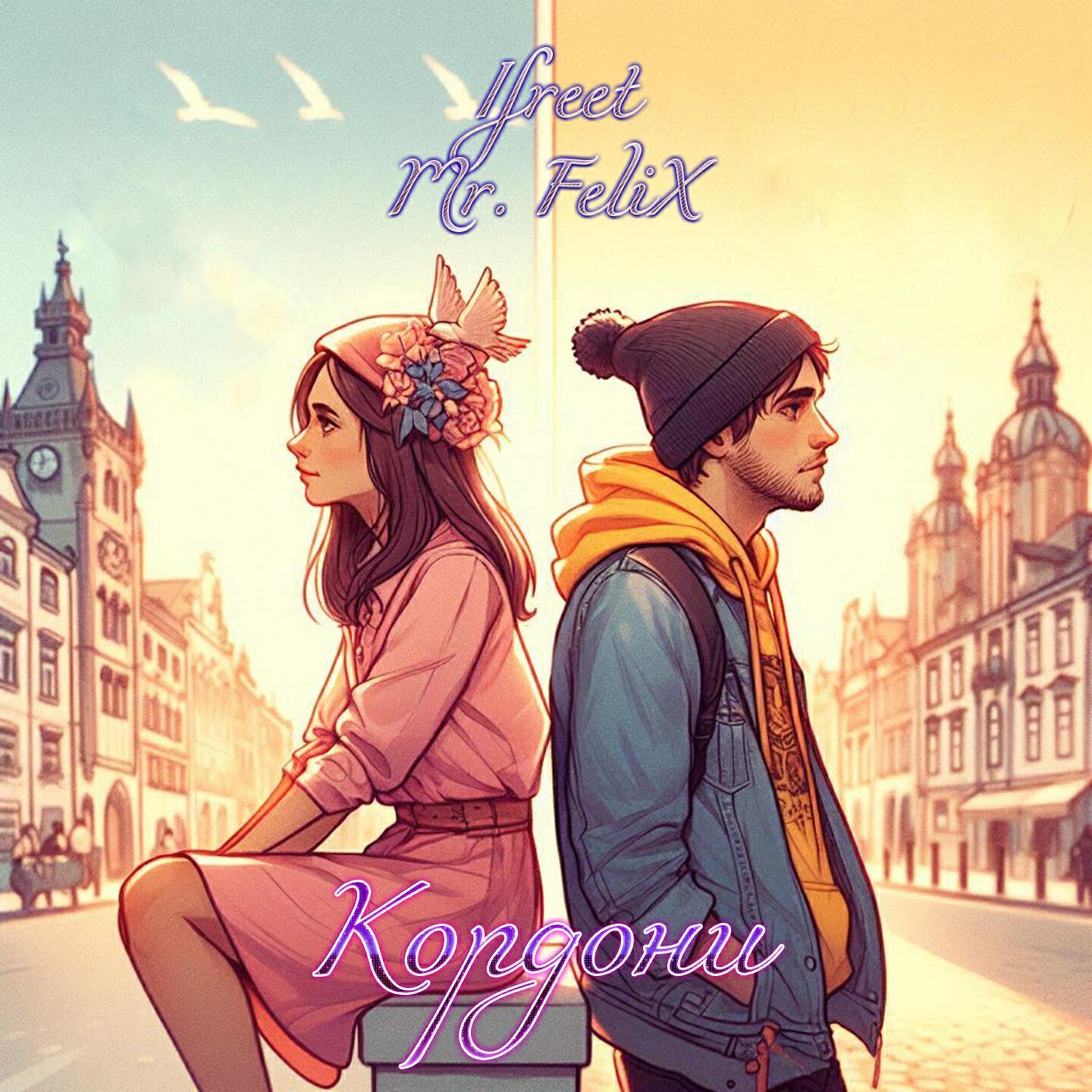 Mr. Felix