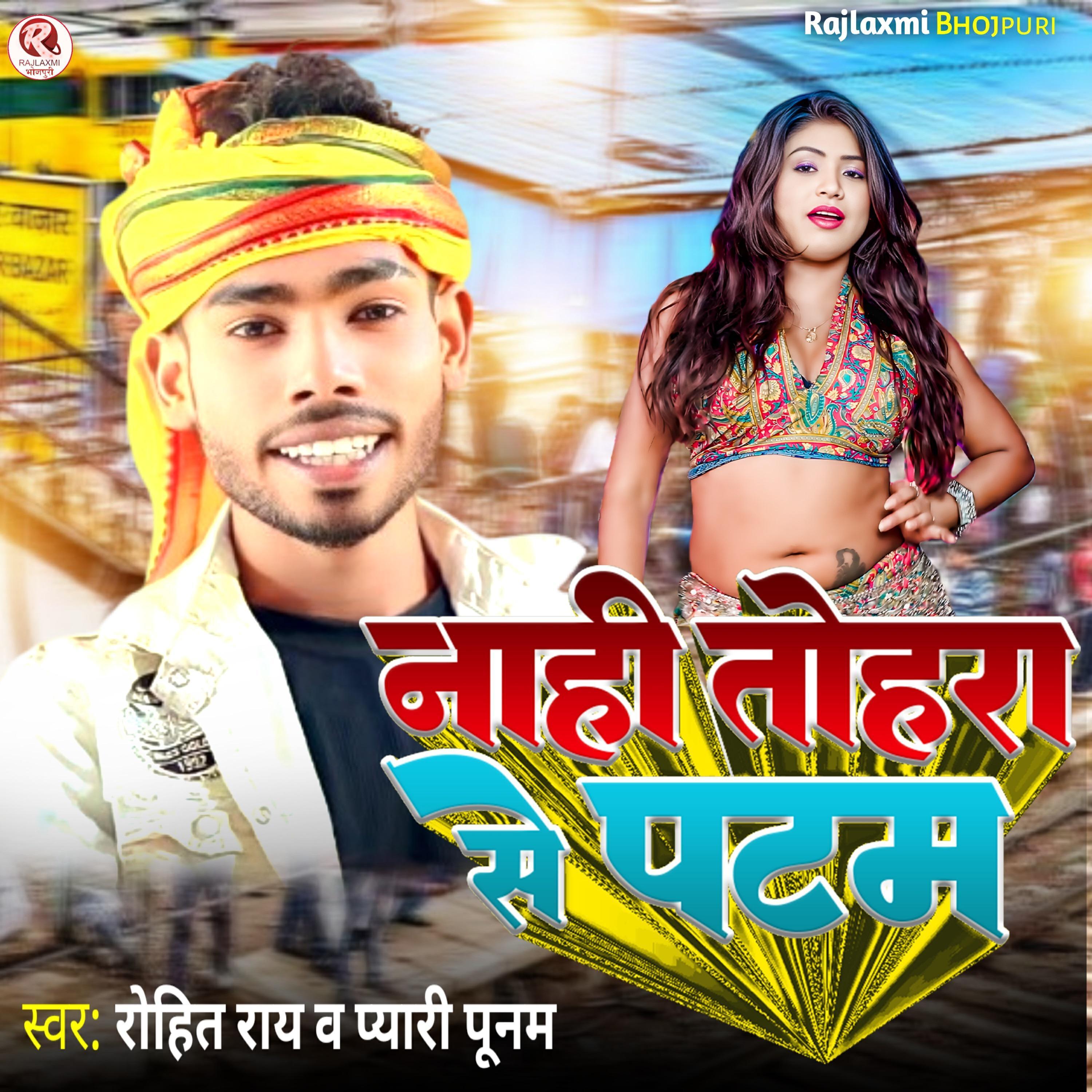 Rohit Rai