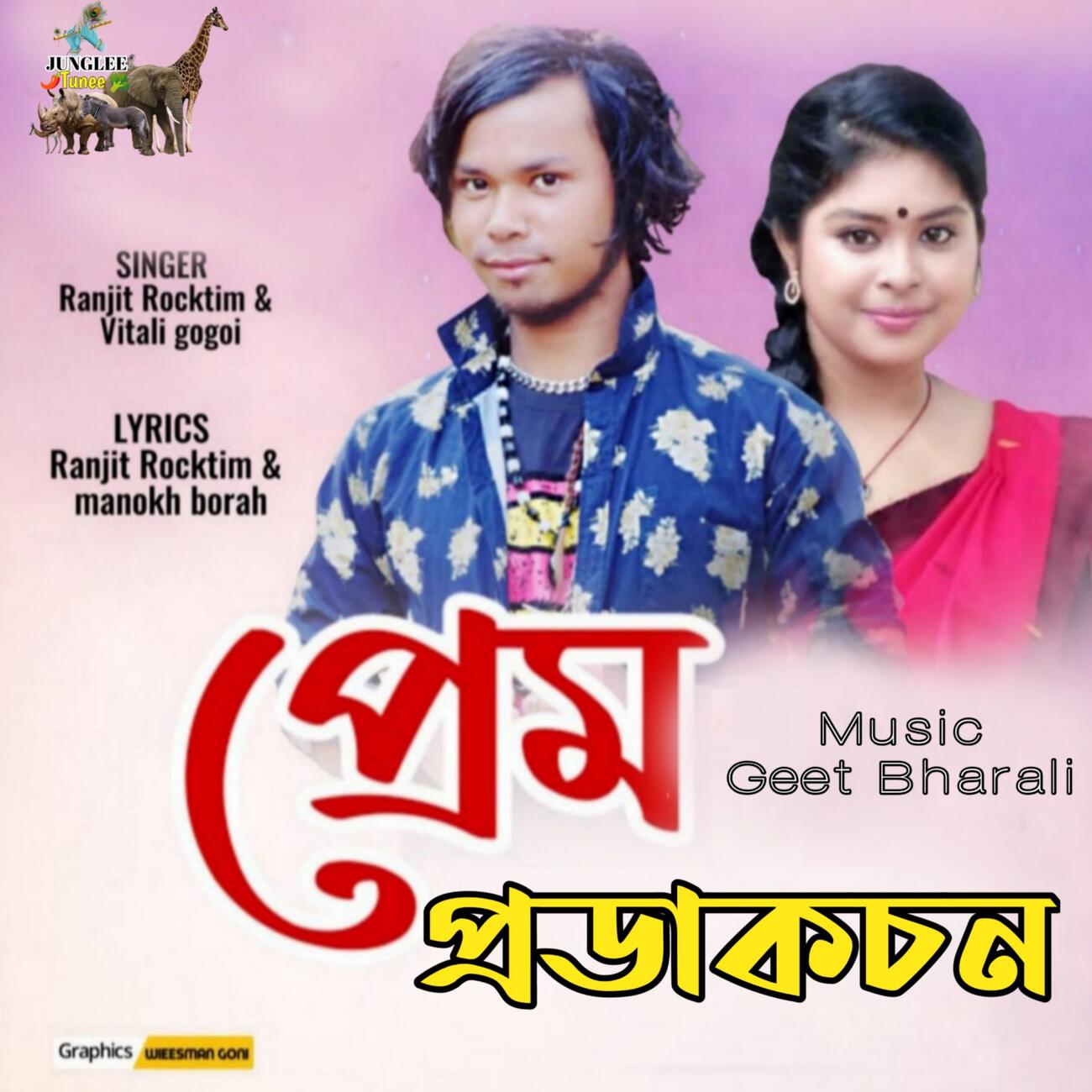 Ranjit Rocktim