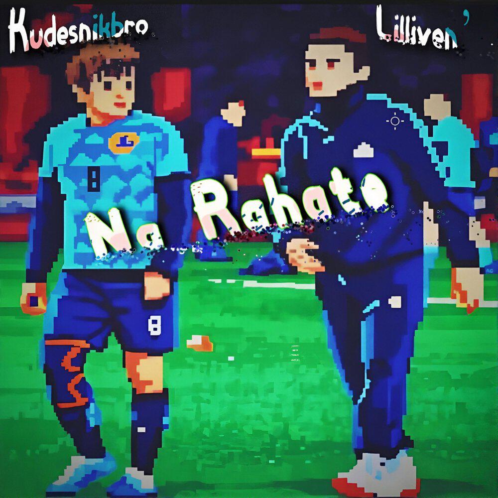 Релиз На Рахате