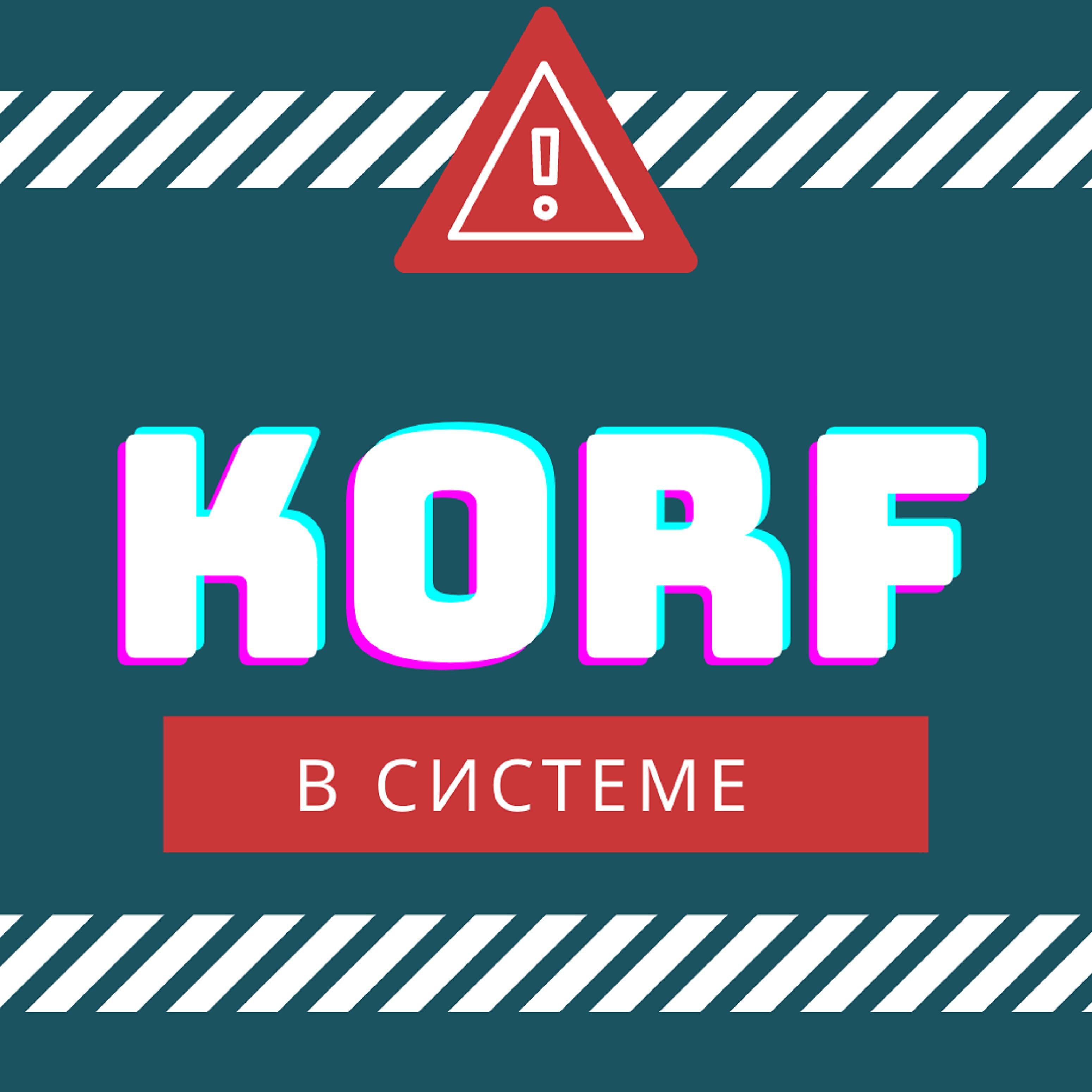 Релиз В системе