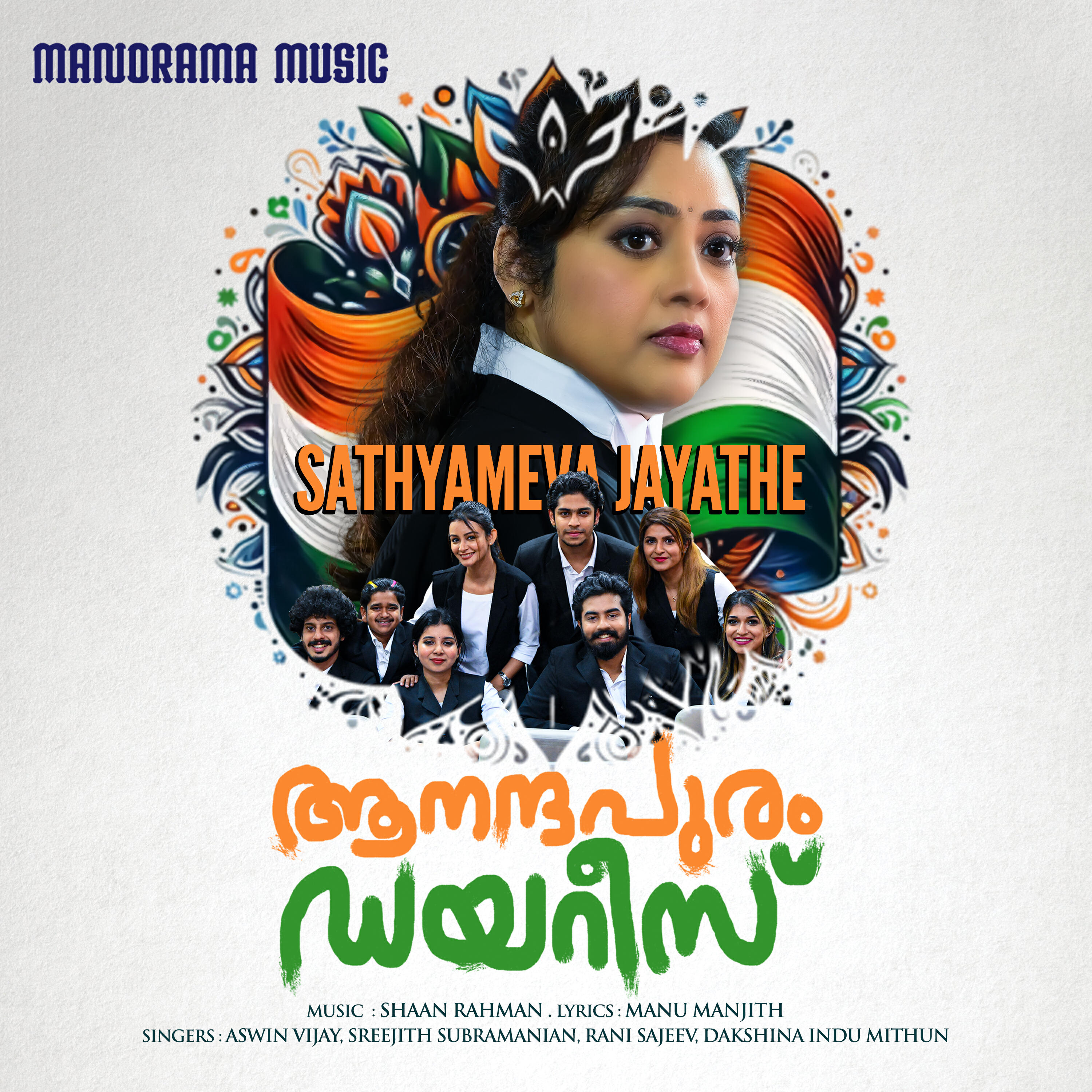 Релиз Sathyameva Jayathe