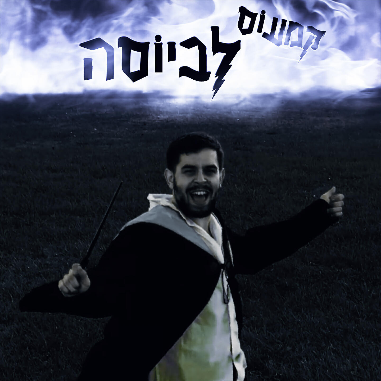 Релиз לביוסה