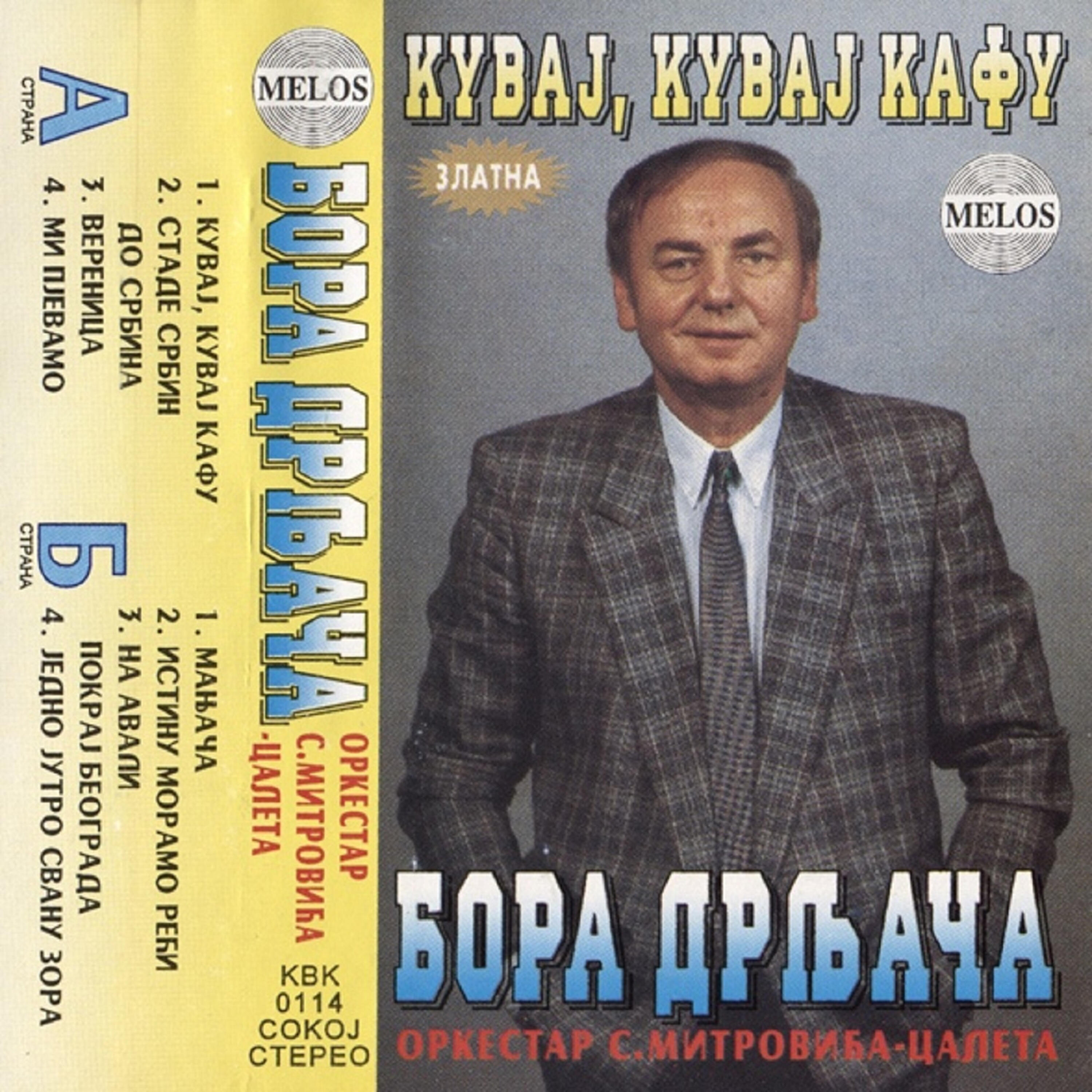 Релиз Kuvaj, kuvaj kafu