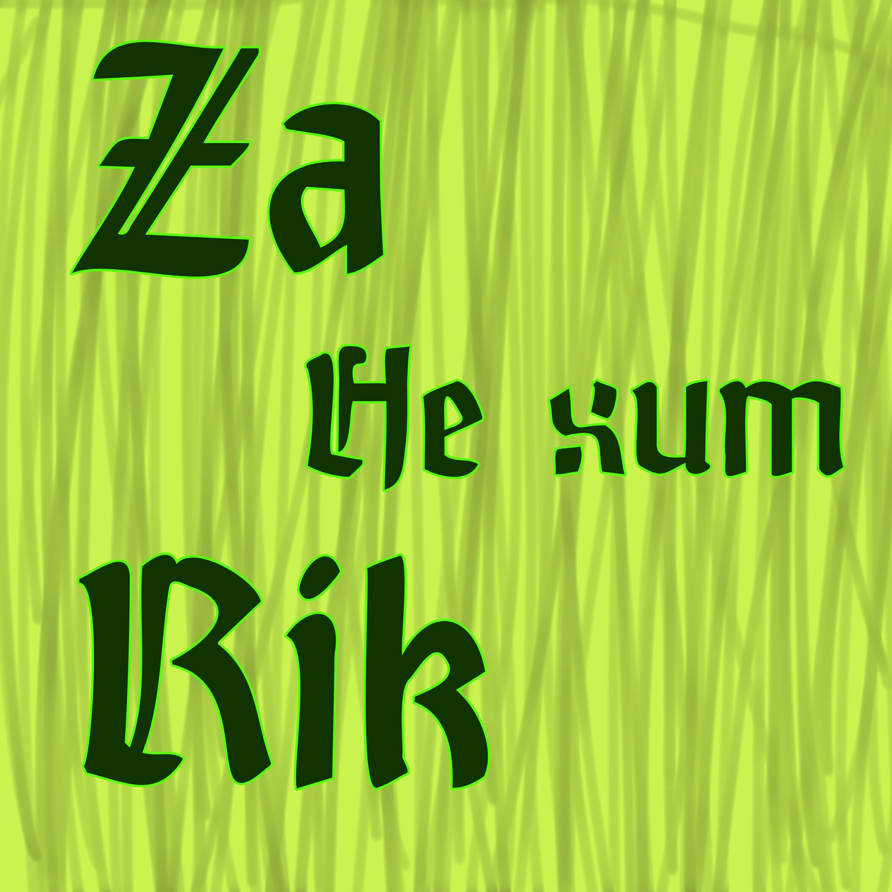 Za Rik