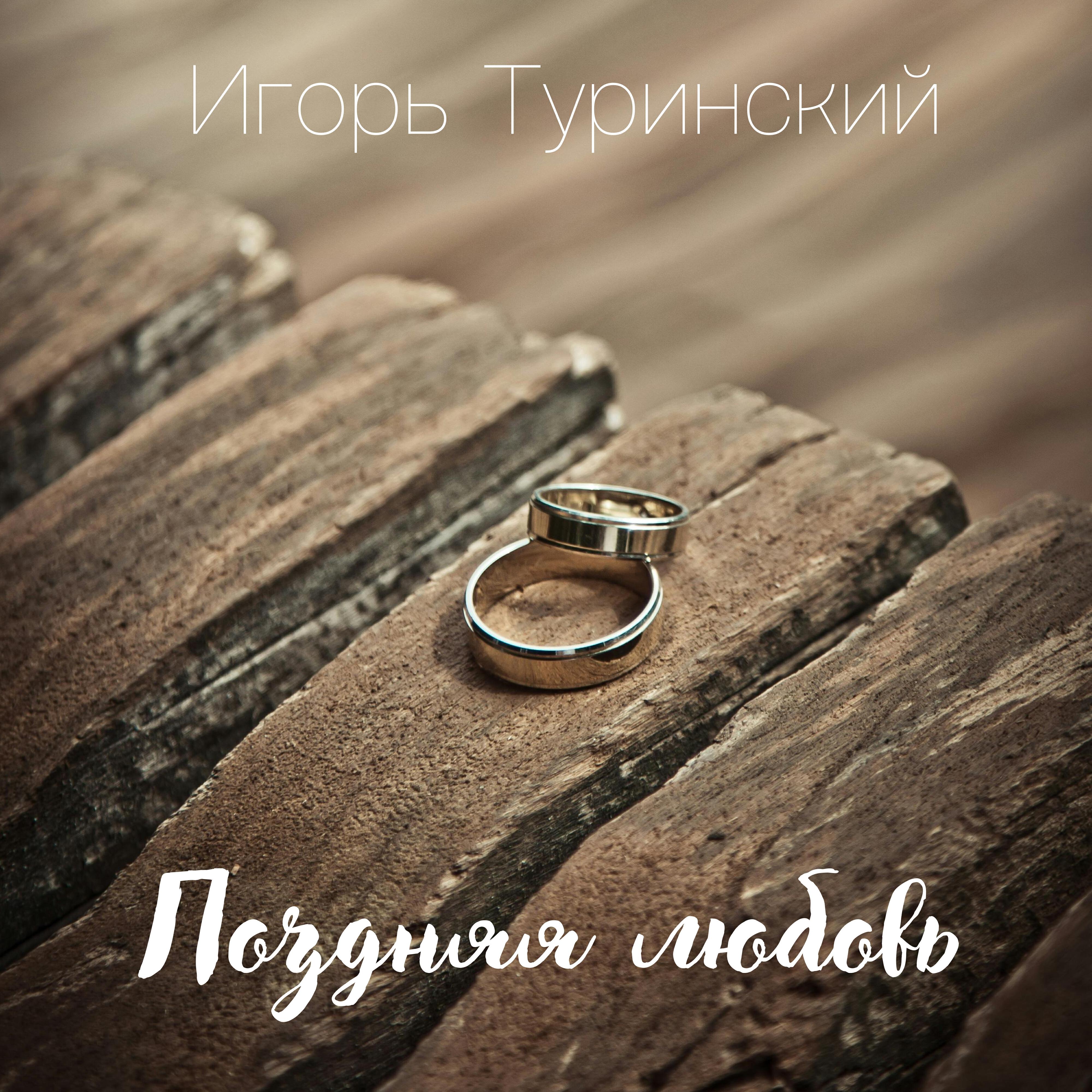 Обложка альбома