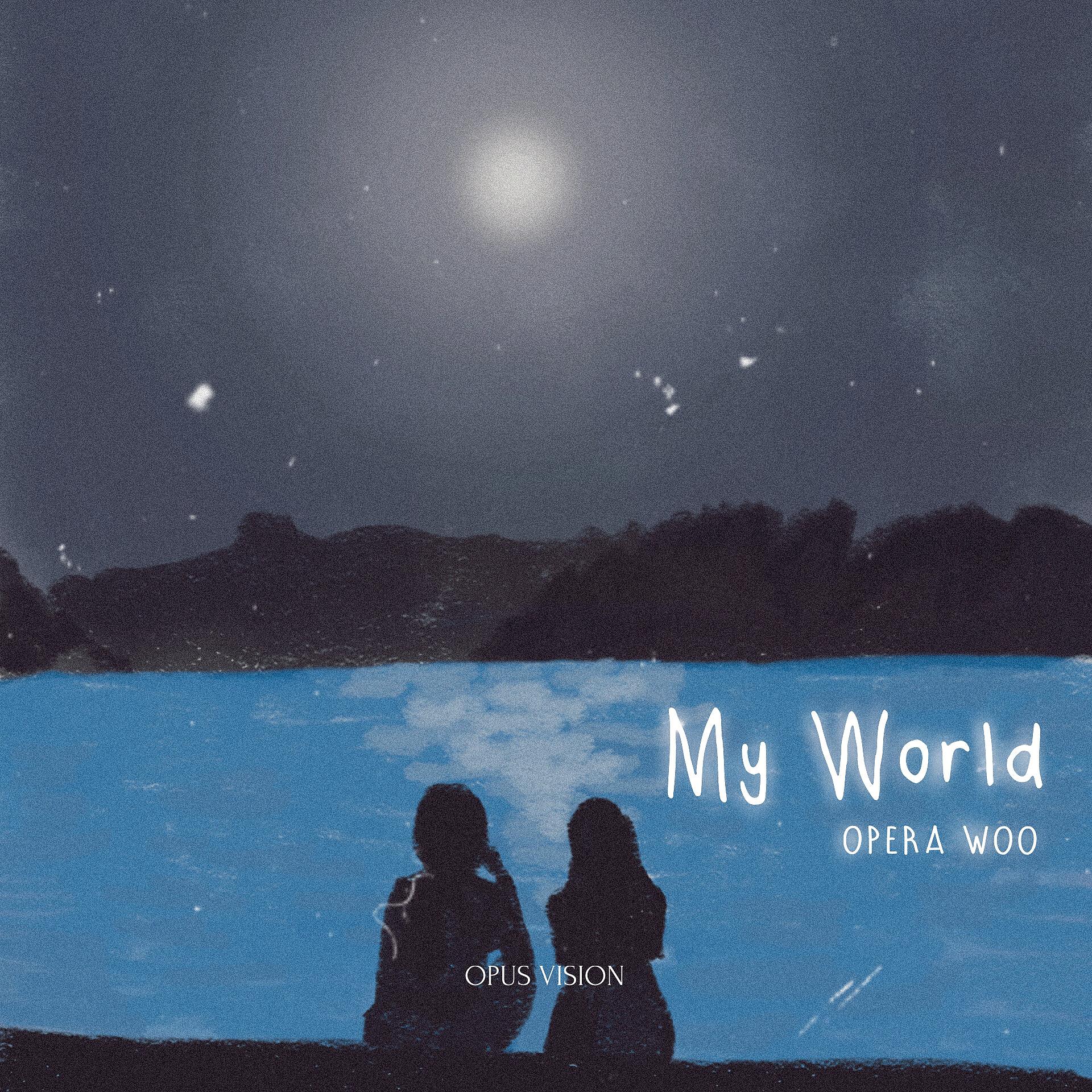 Релиз My World