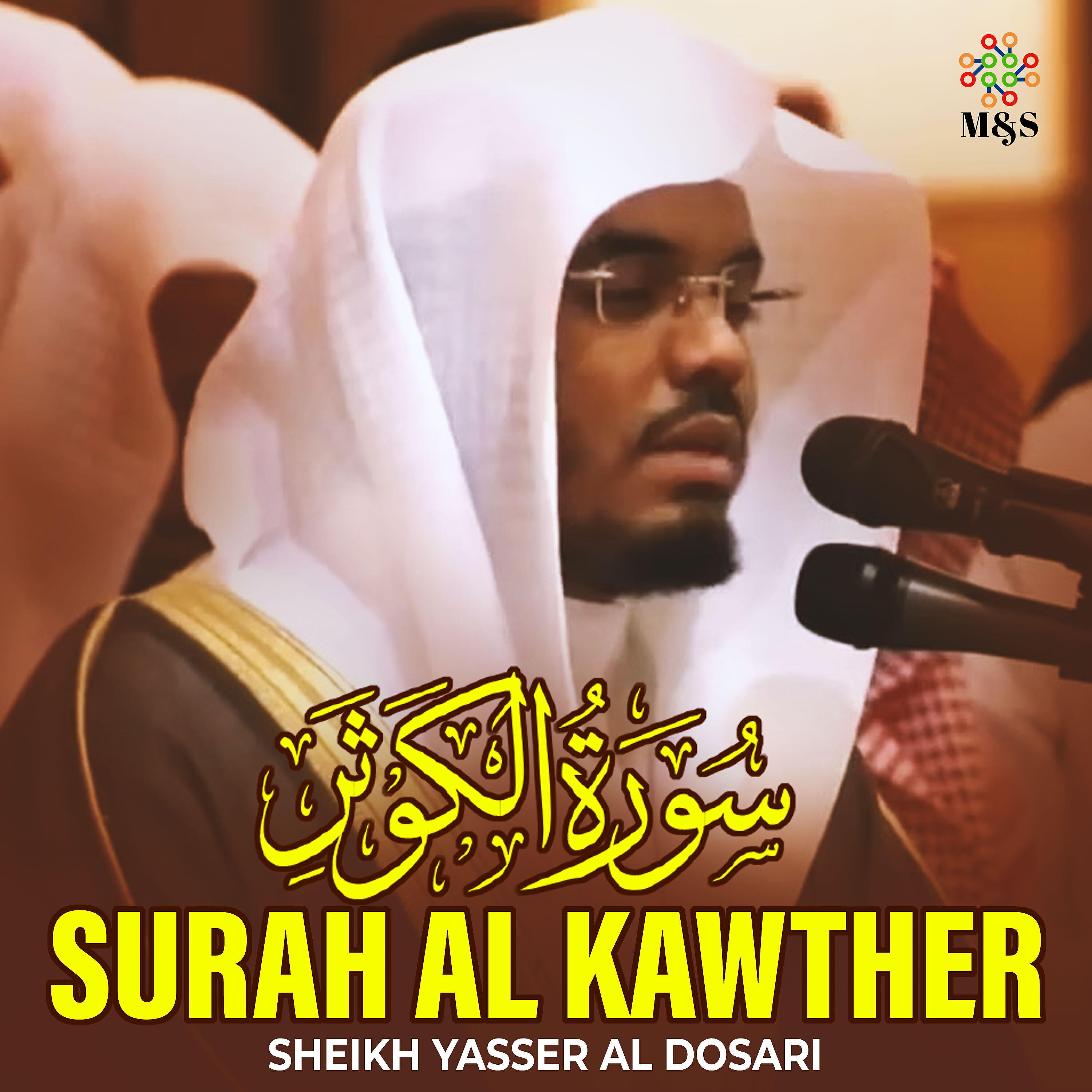 Постер альбома Surah Al Kawther - Single