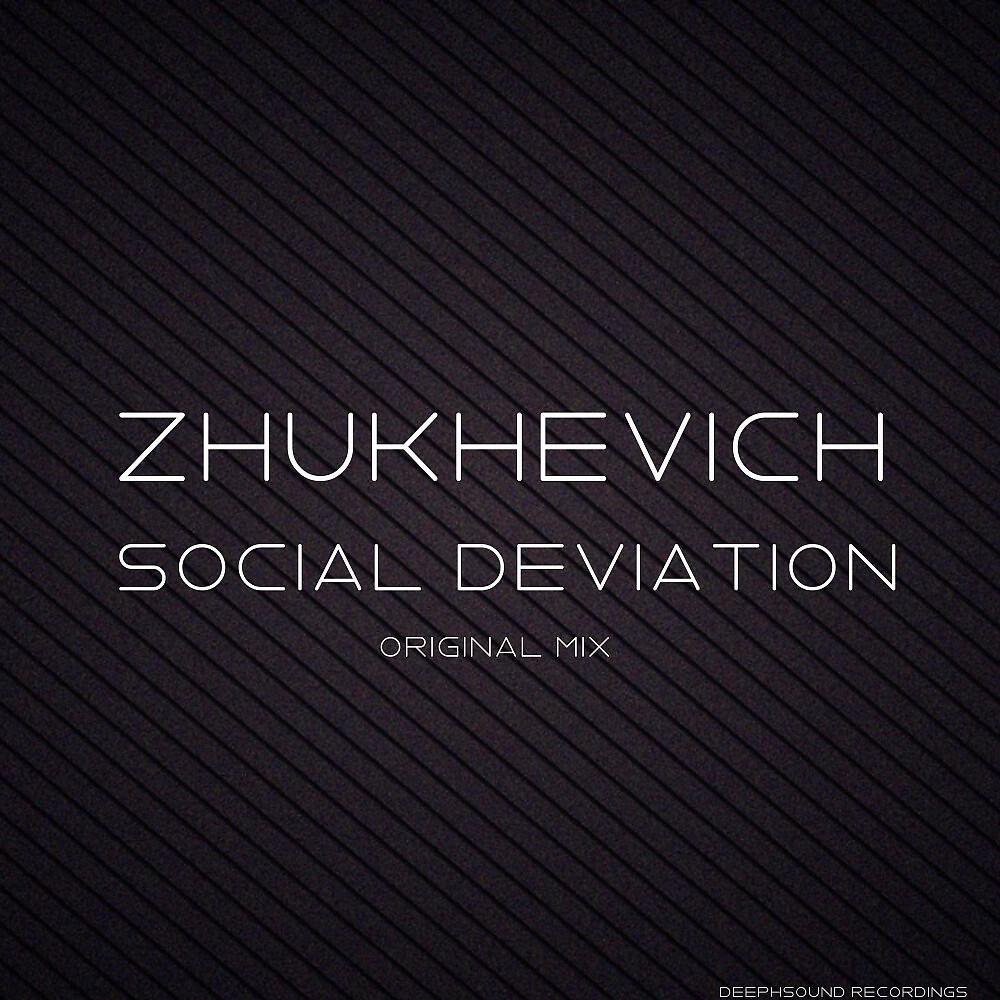 Релиз Social Deviation