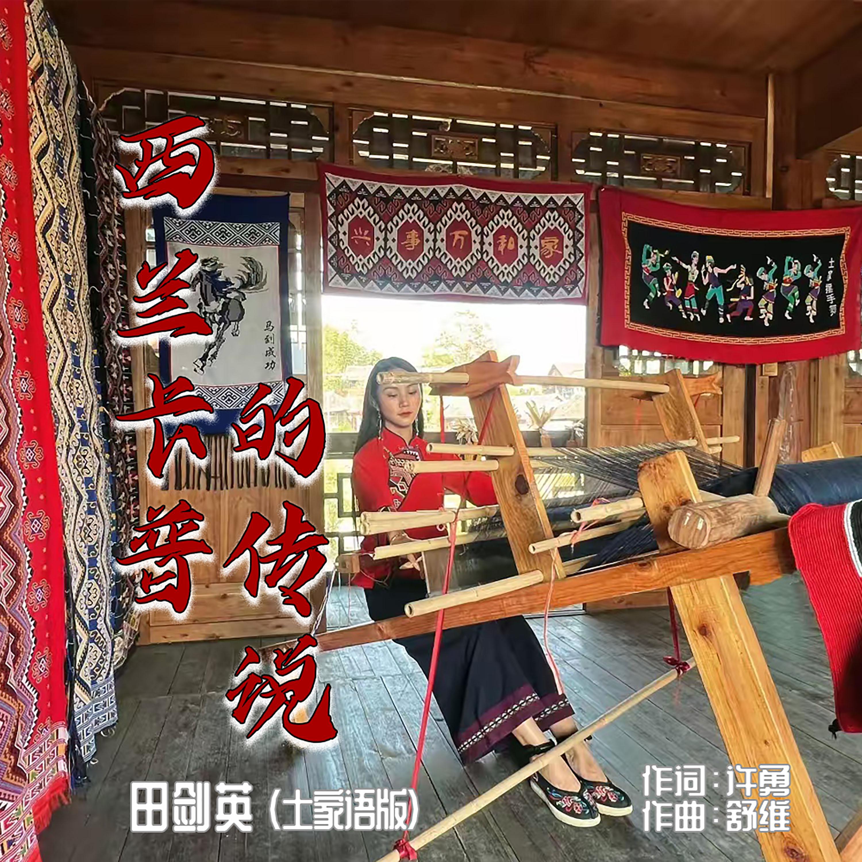 田剑英