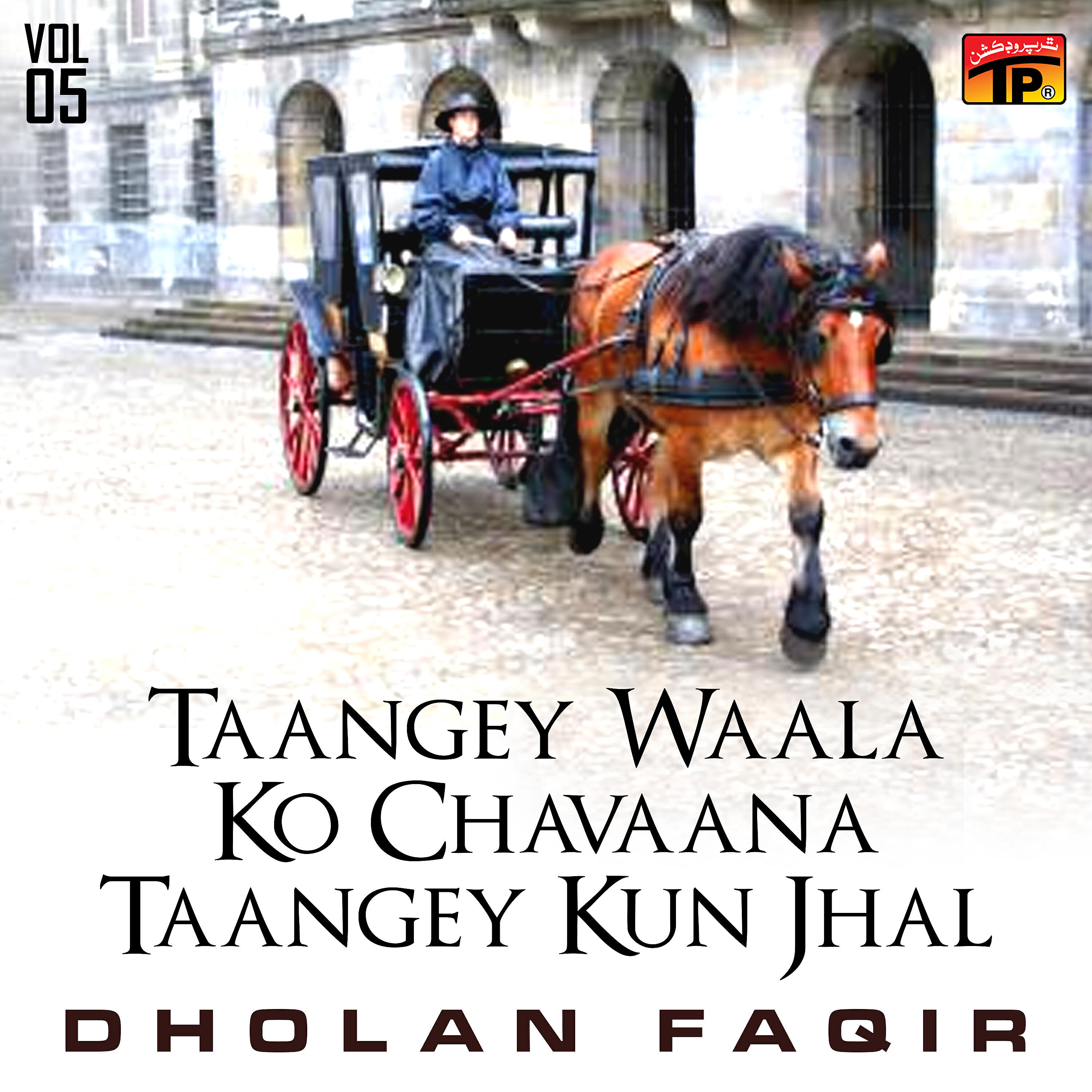 Dholan Faqir
