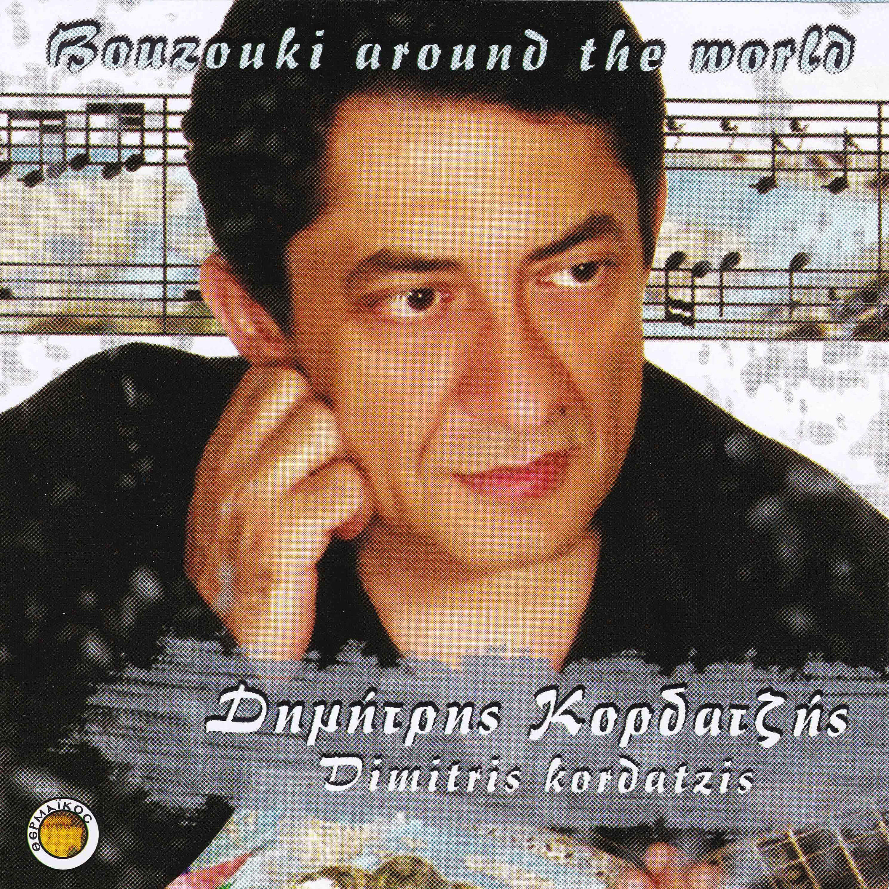 Релиз Bouzouki Around the World