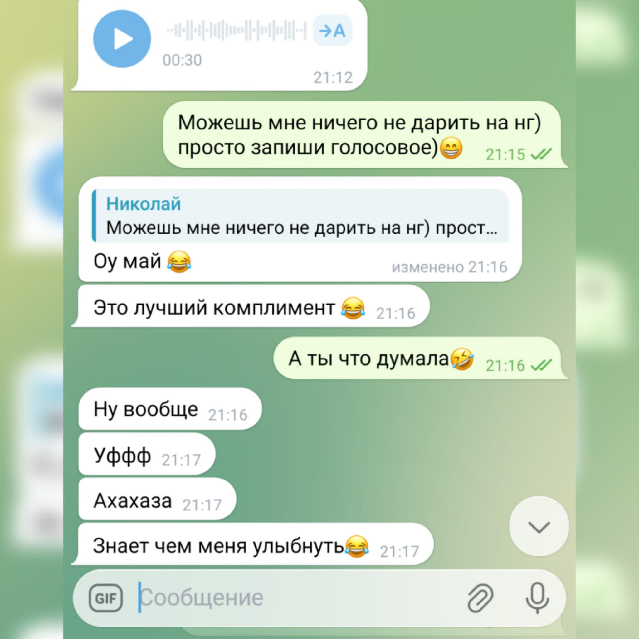 Релиз Не дари мне ничего на новый год