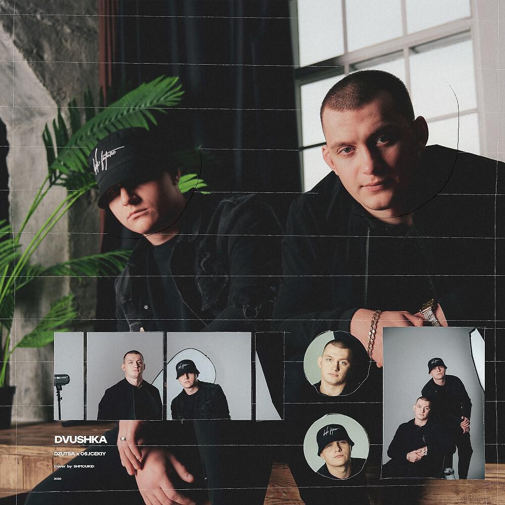 Обложка трека