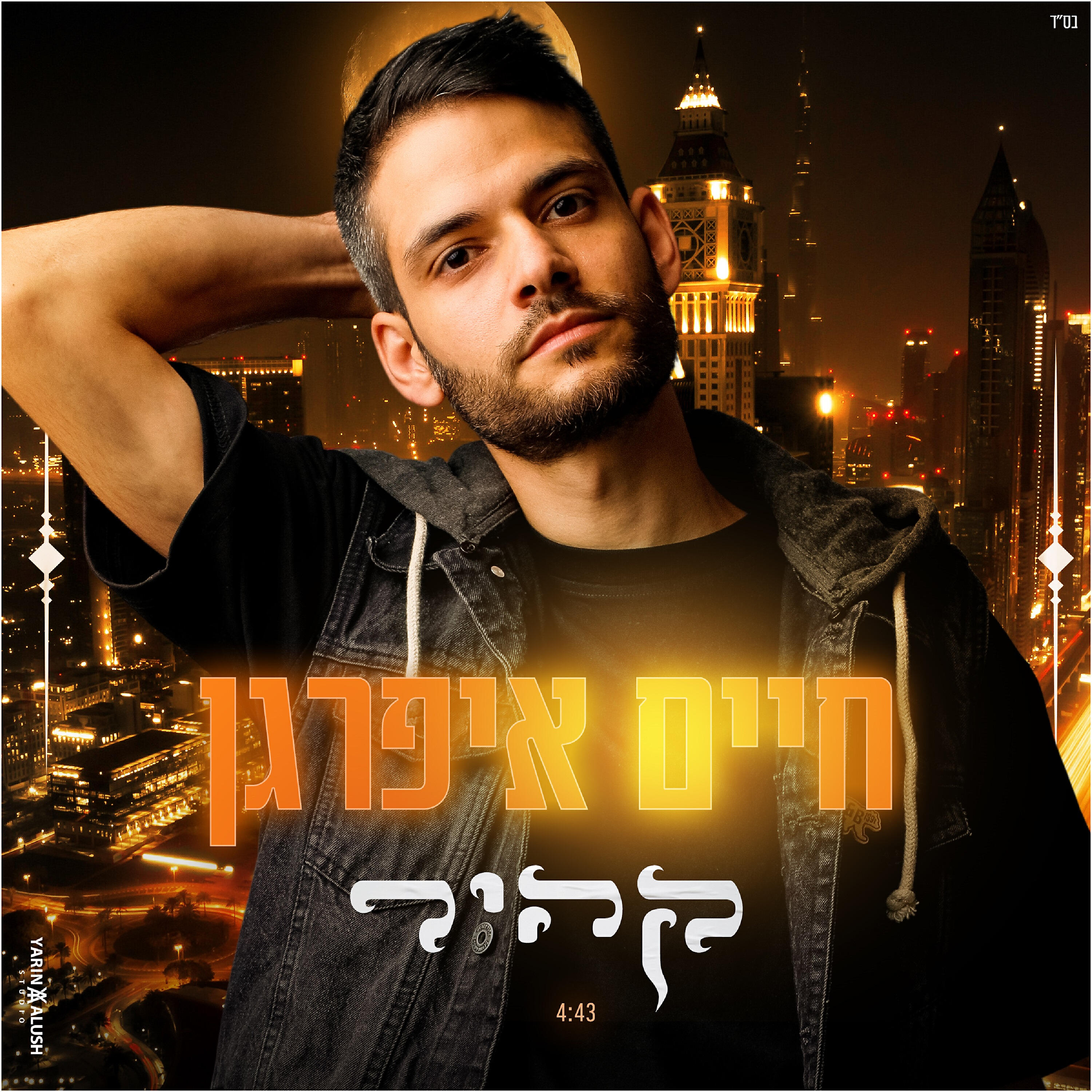 Релиз קהיר
