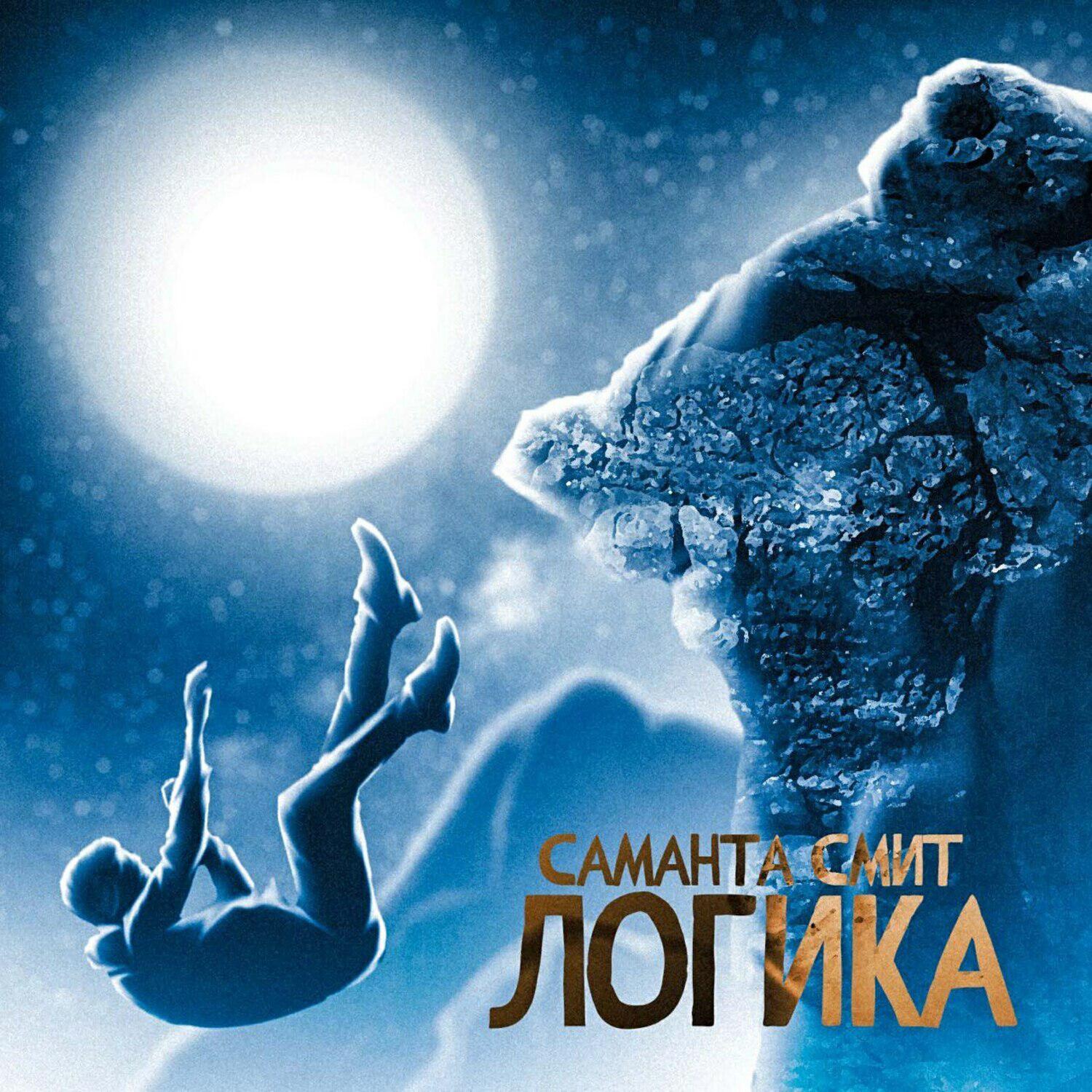 Релиз Логика