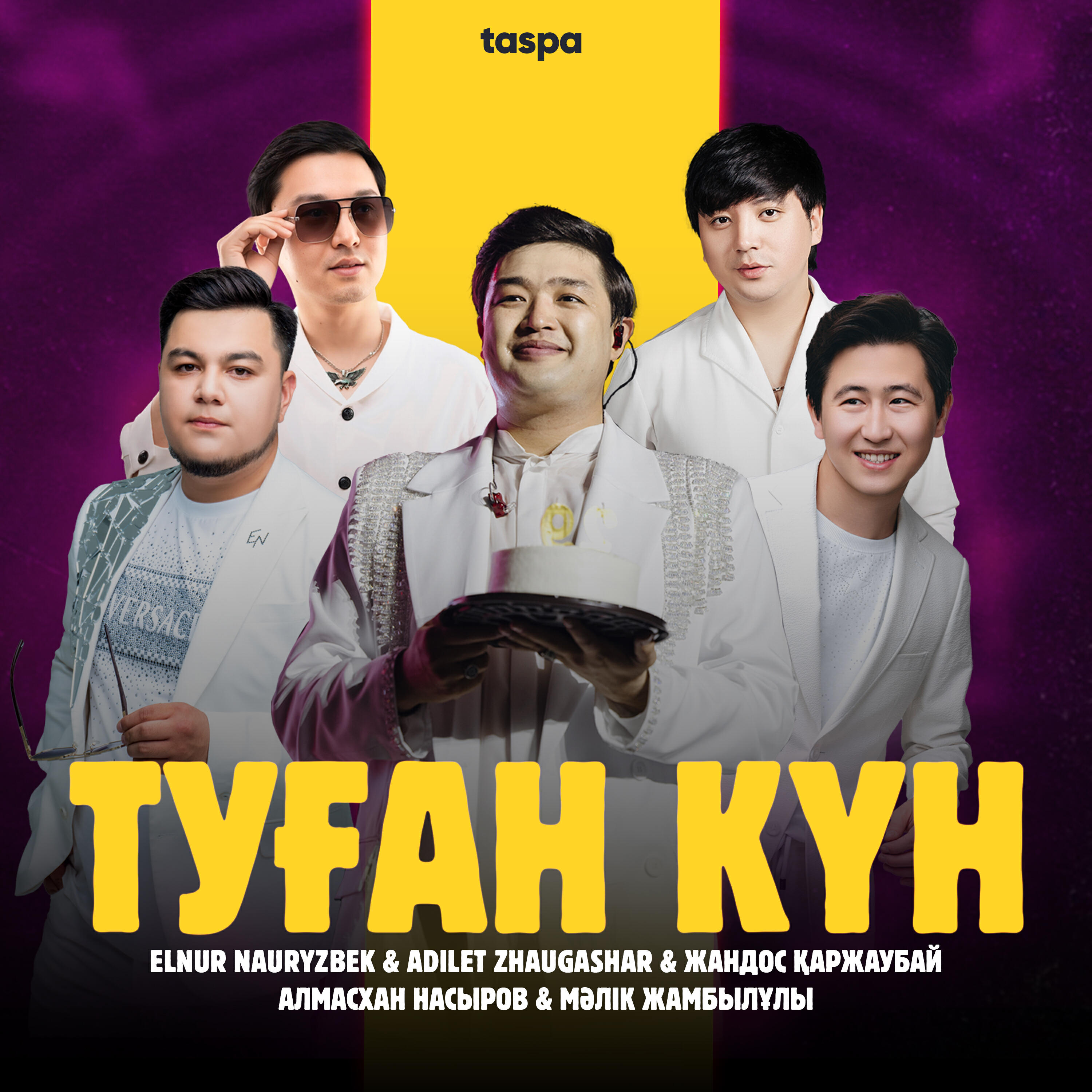 Релиз Туған күн