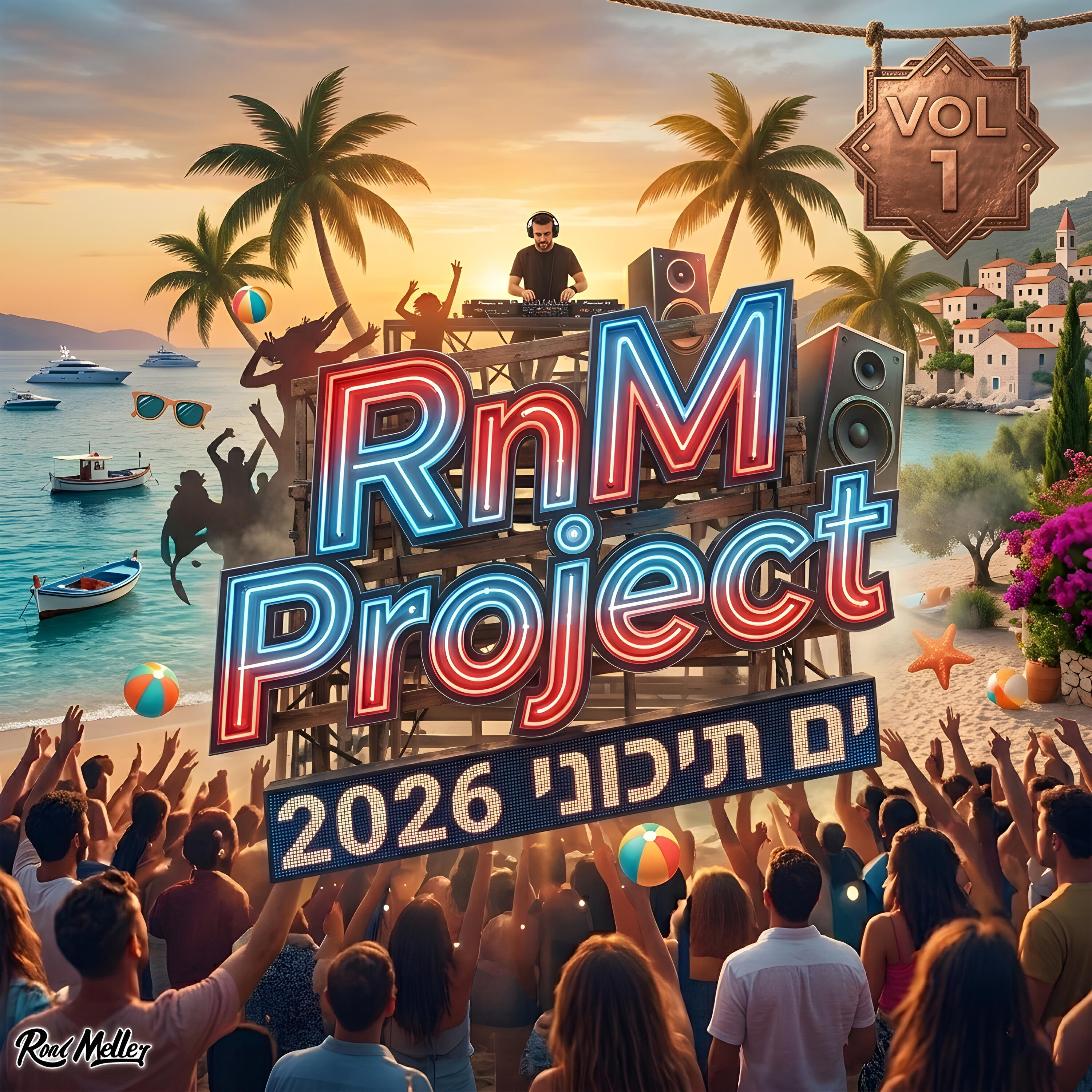 Релиз קאברים ים תיכוני