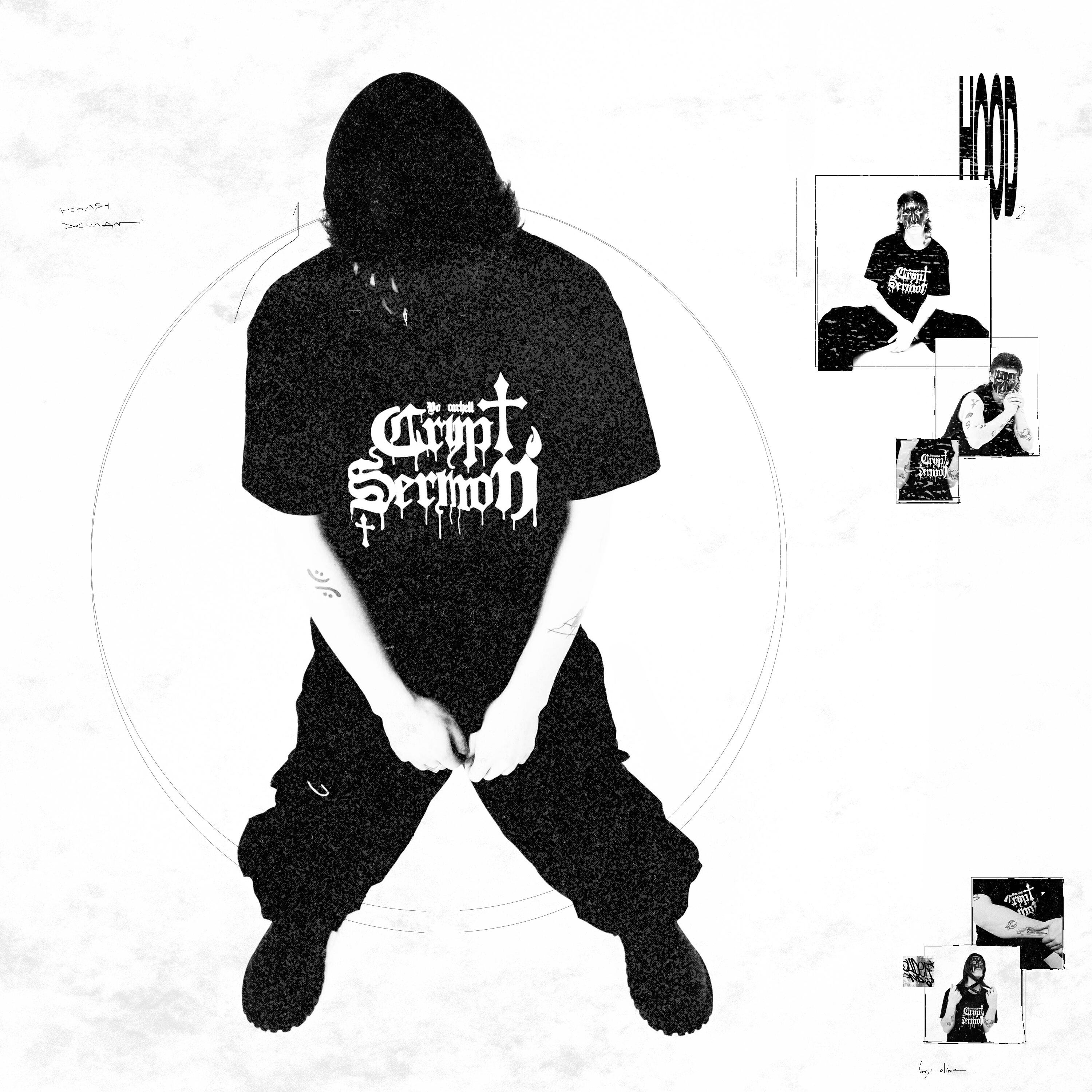 Релиз Hood2