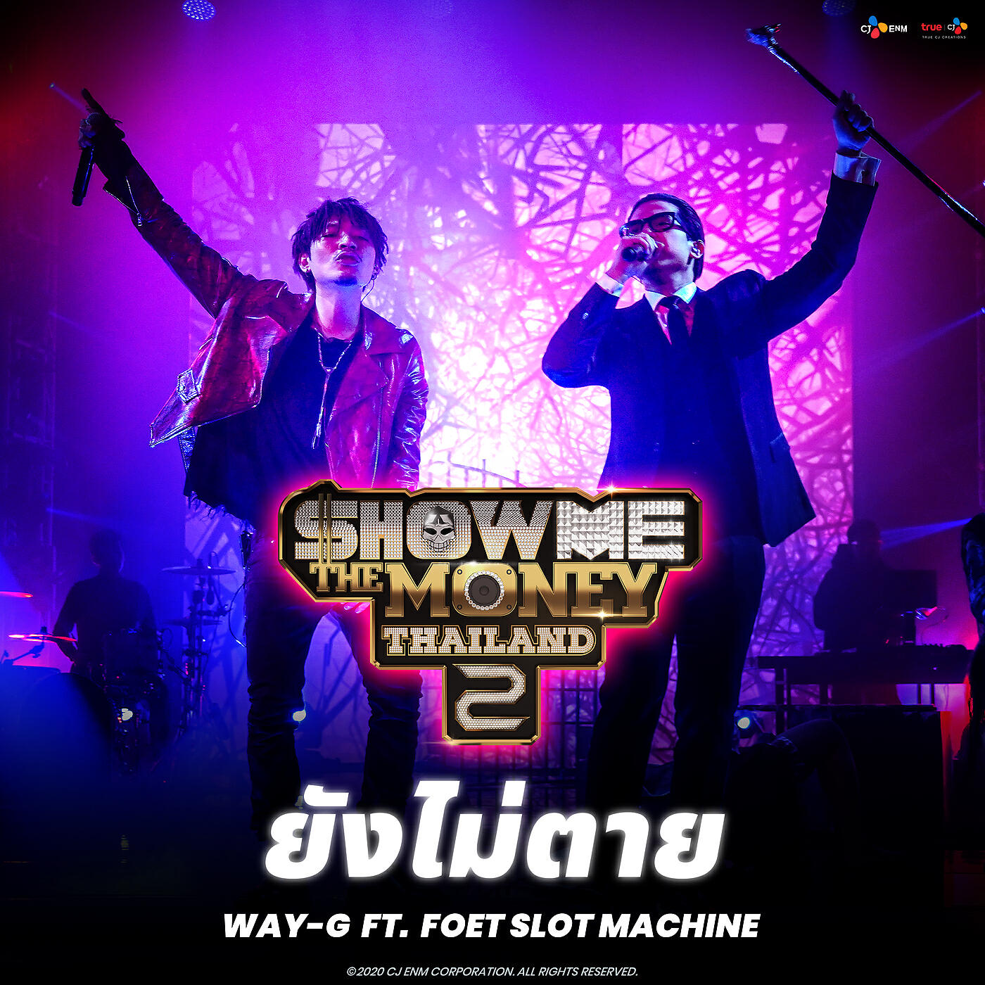 Скачать песню Way-G, FOET SLOT MACHINE - ยังไม่ตาย бесплатно в MP3 для Android и iOS