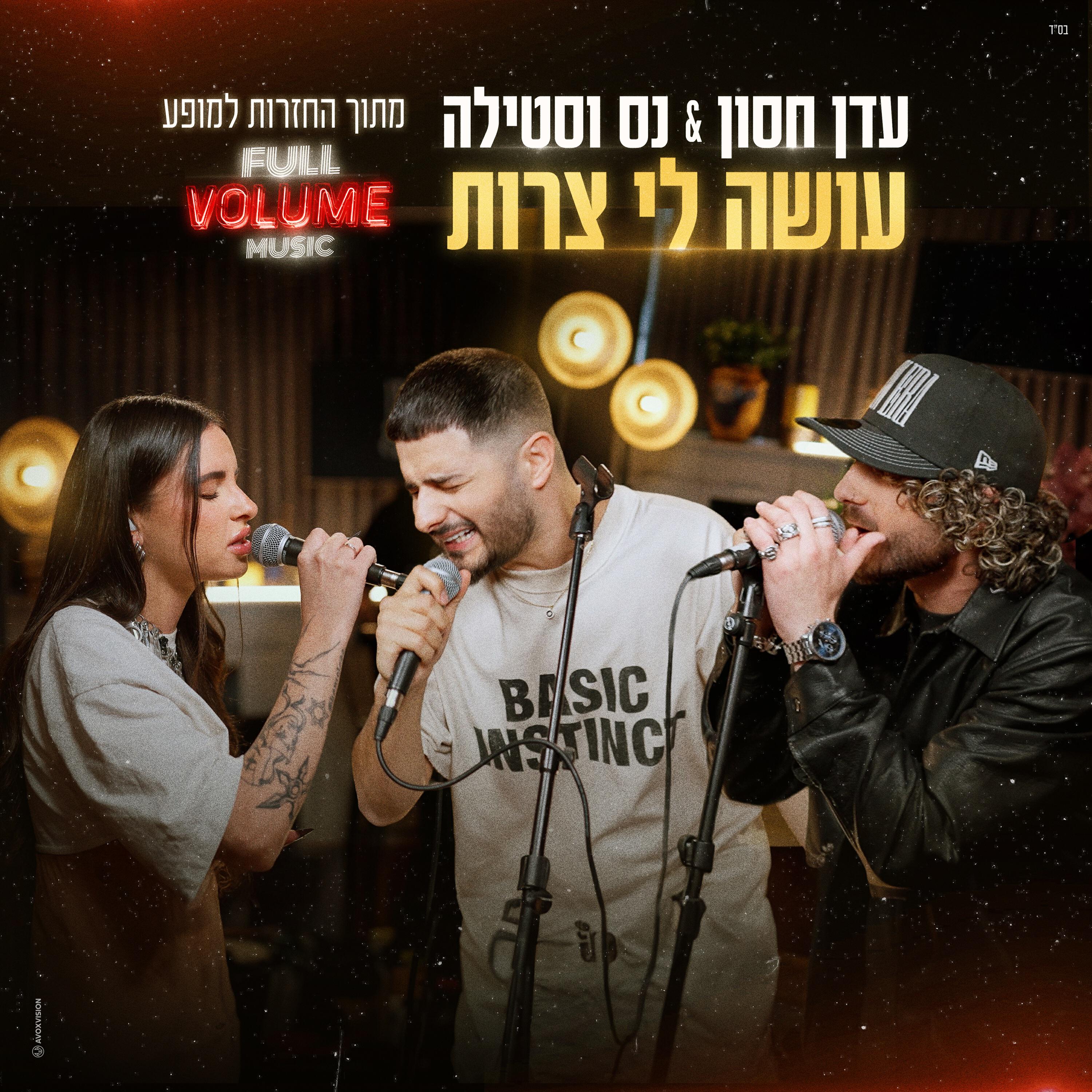 סטילה