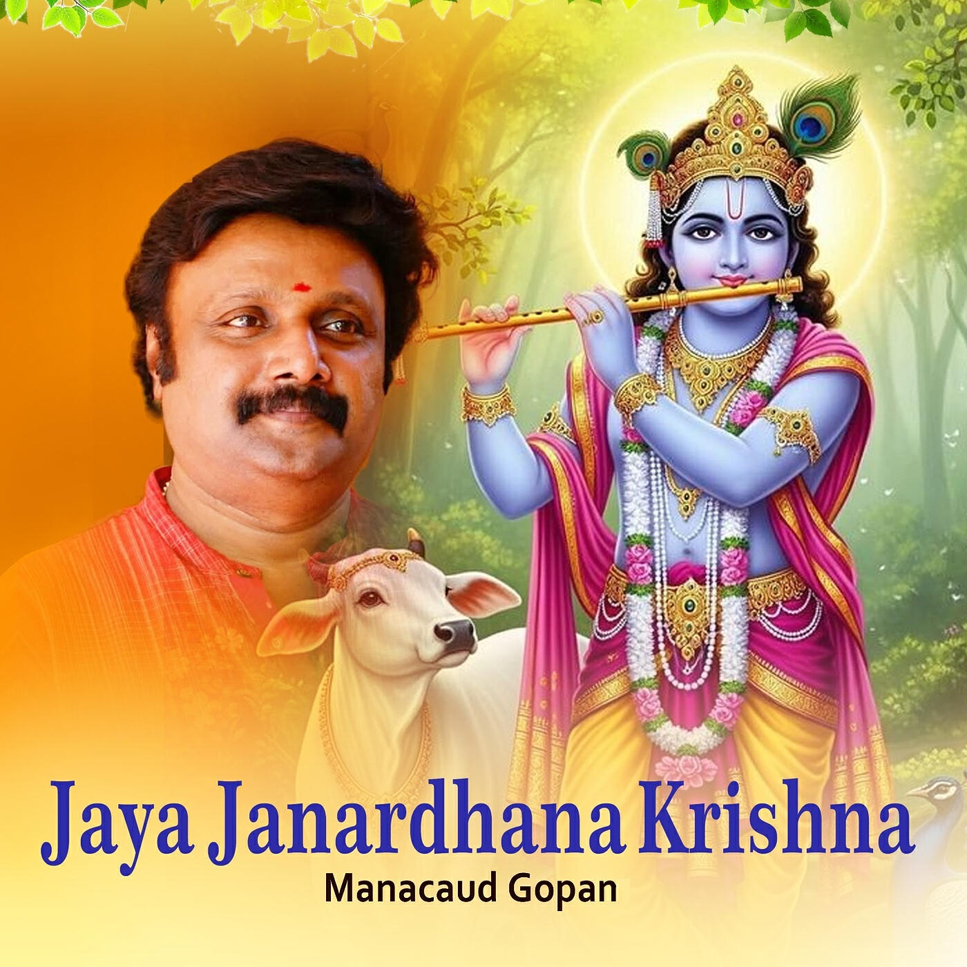 Релиз Jaya Janardhana Krishna