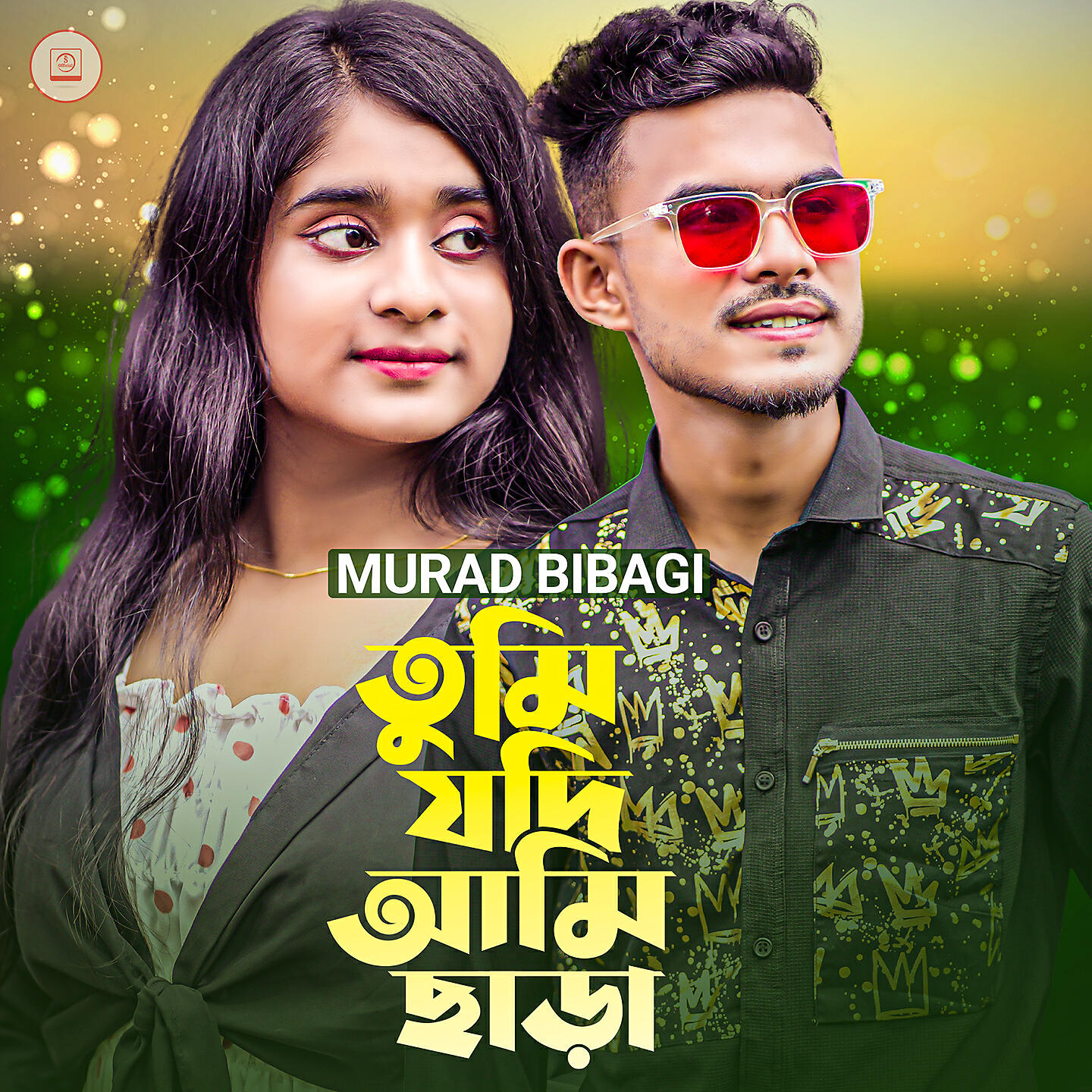 Релиз Tumi Jodi Ami Chara