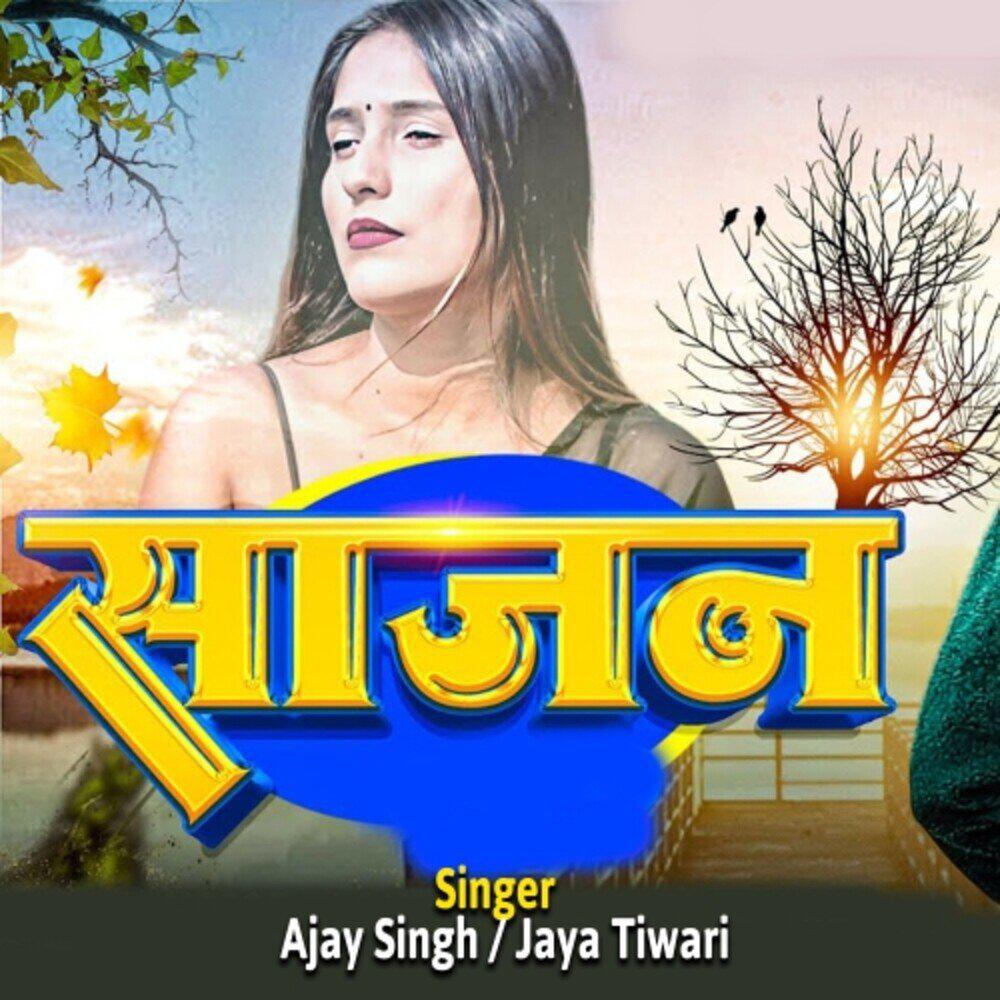 Ajay SIngh