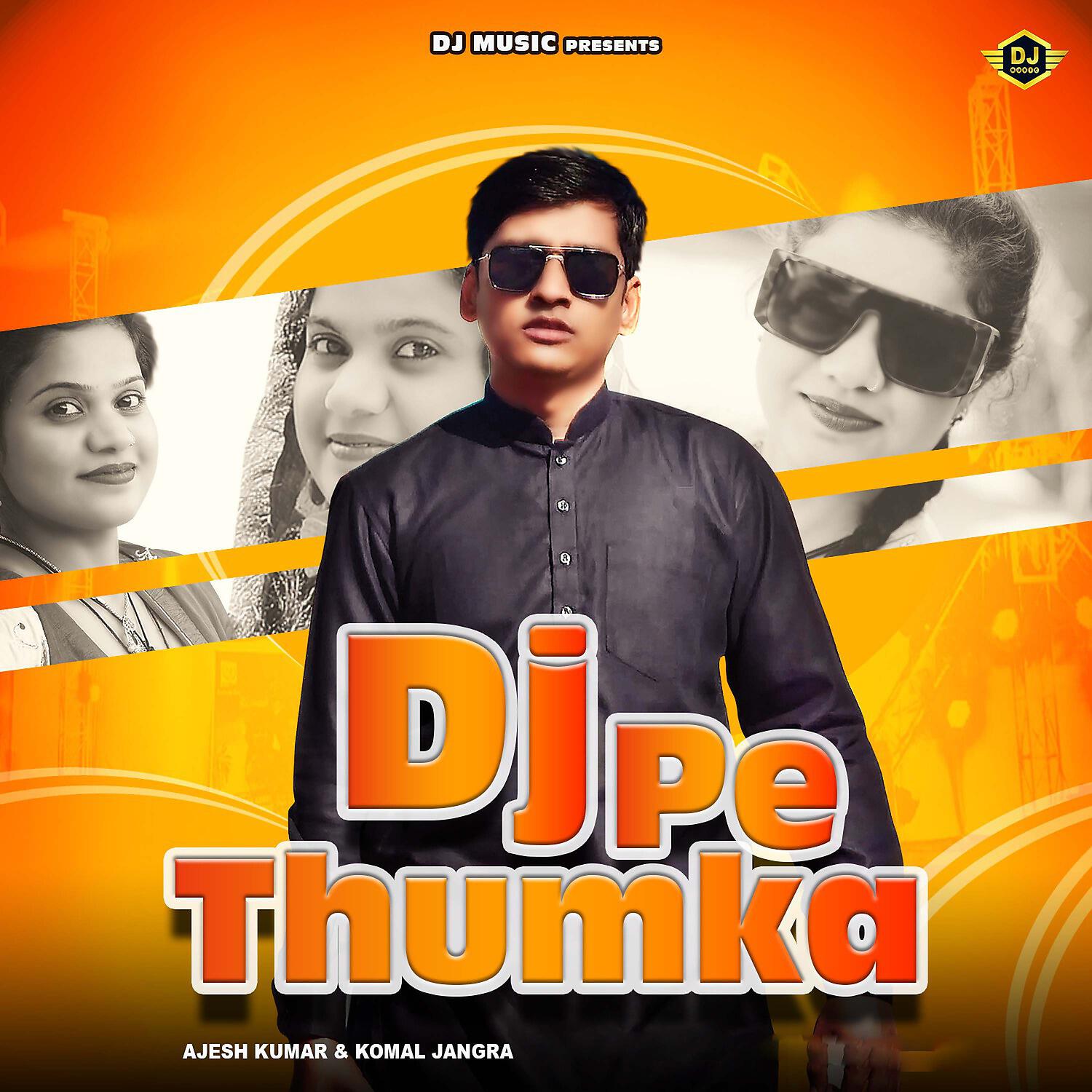 Релиз Dj Pe Thumka