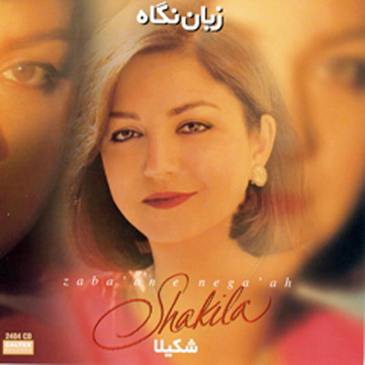 Релиз Zabane Negah - Persian Music
