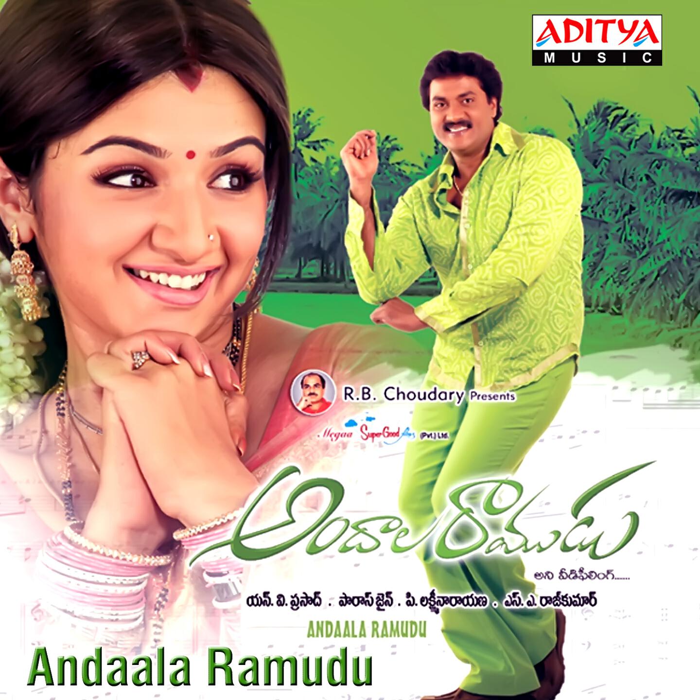 Релиз Andala Raamudu