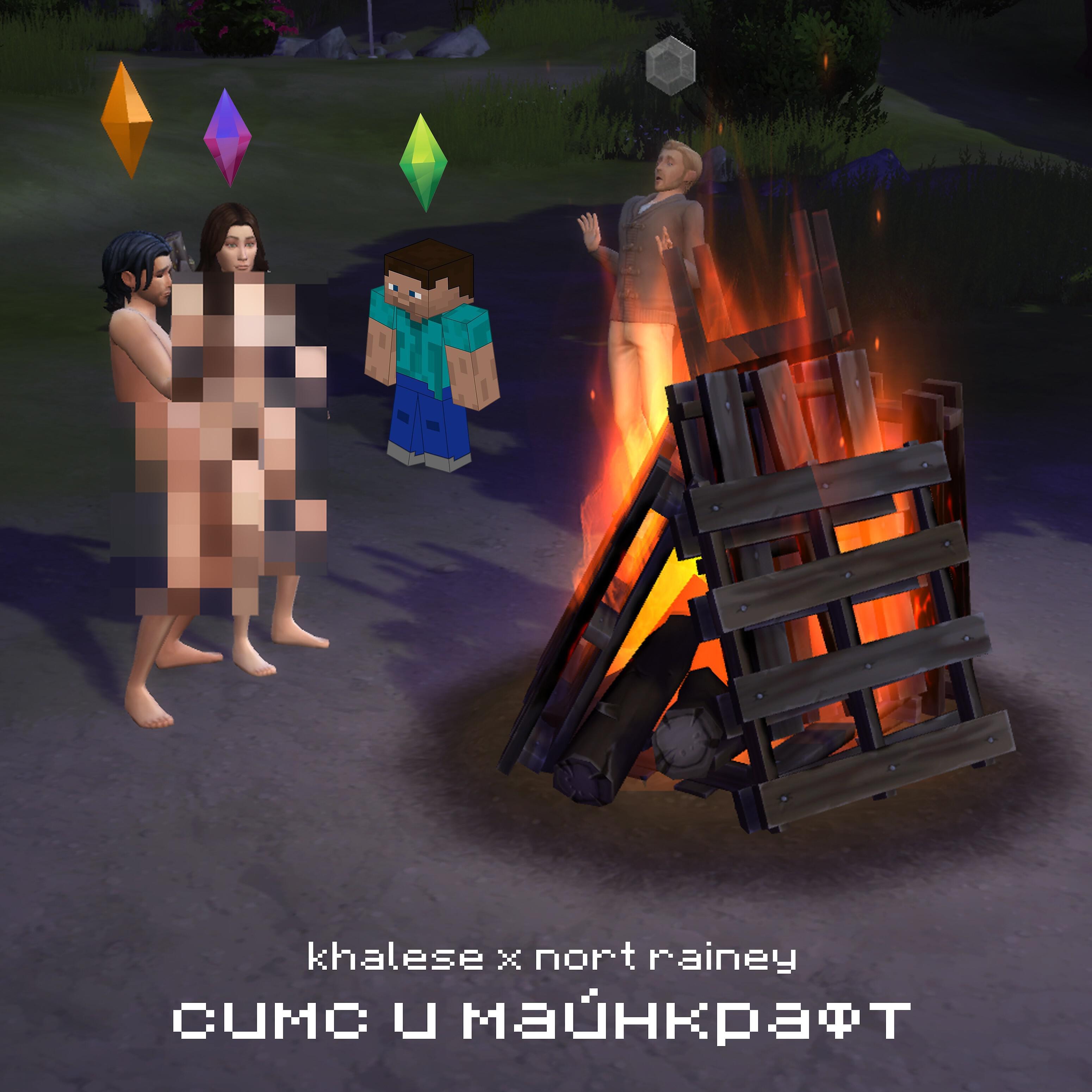 Релиз Симс и майнкрафт