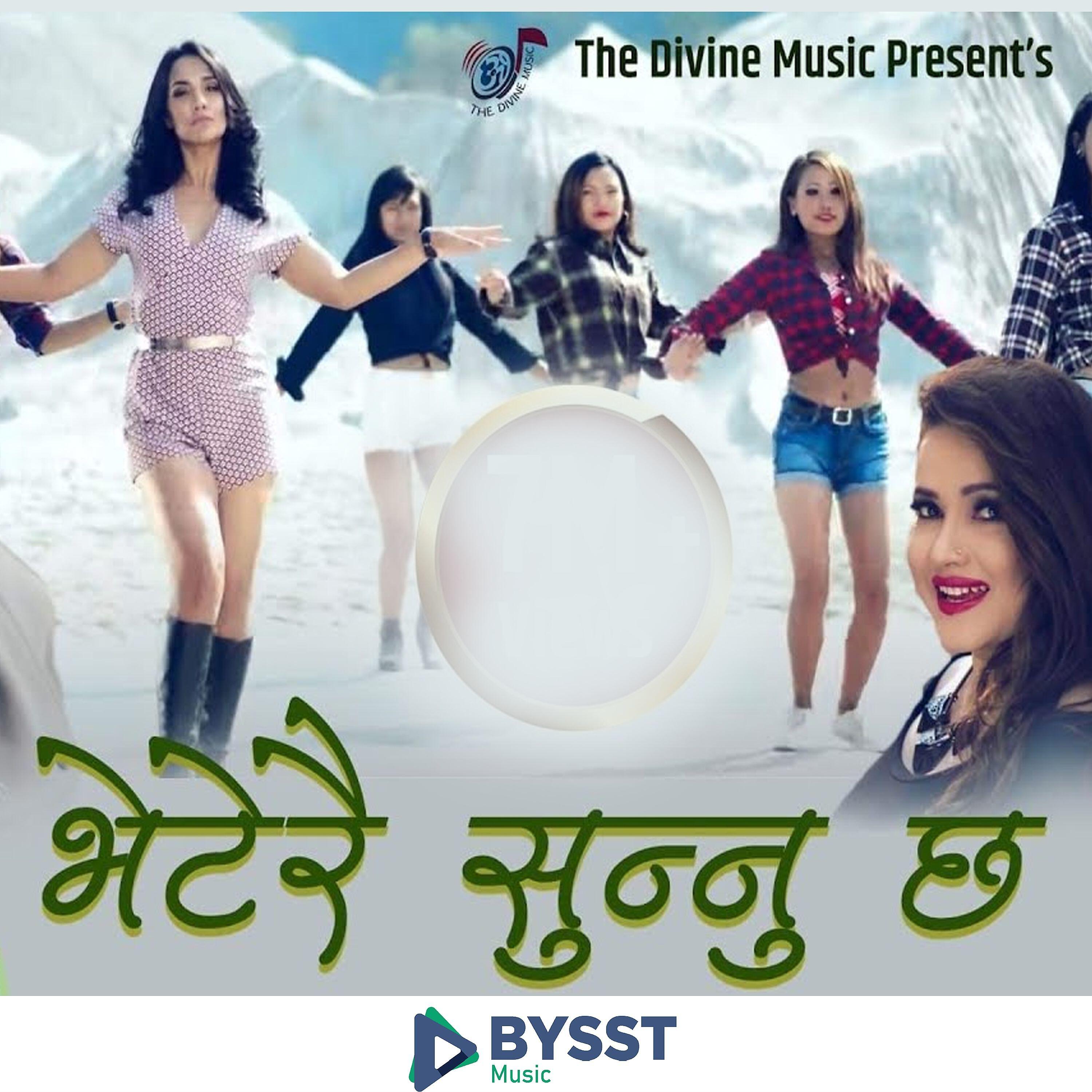 Релиз Bheterai Sunnu Chha