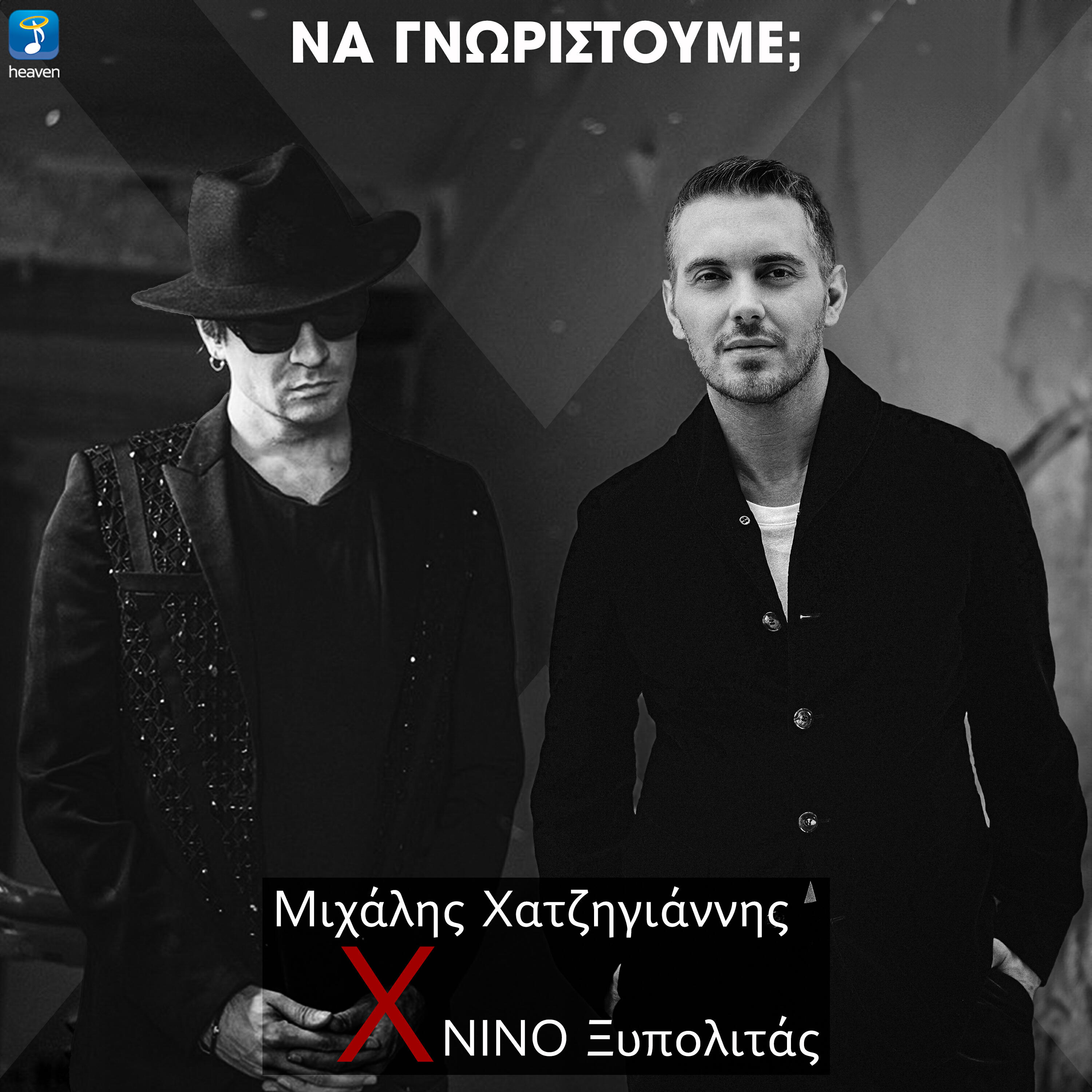 Релиз Na Gnoristoume?