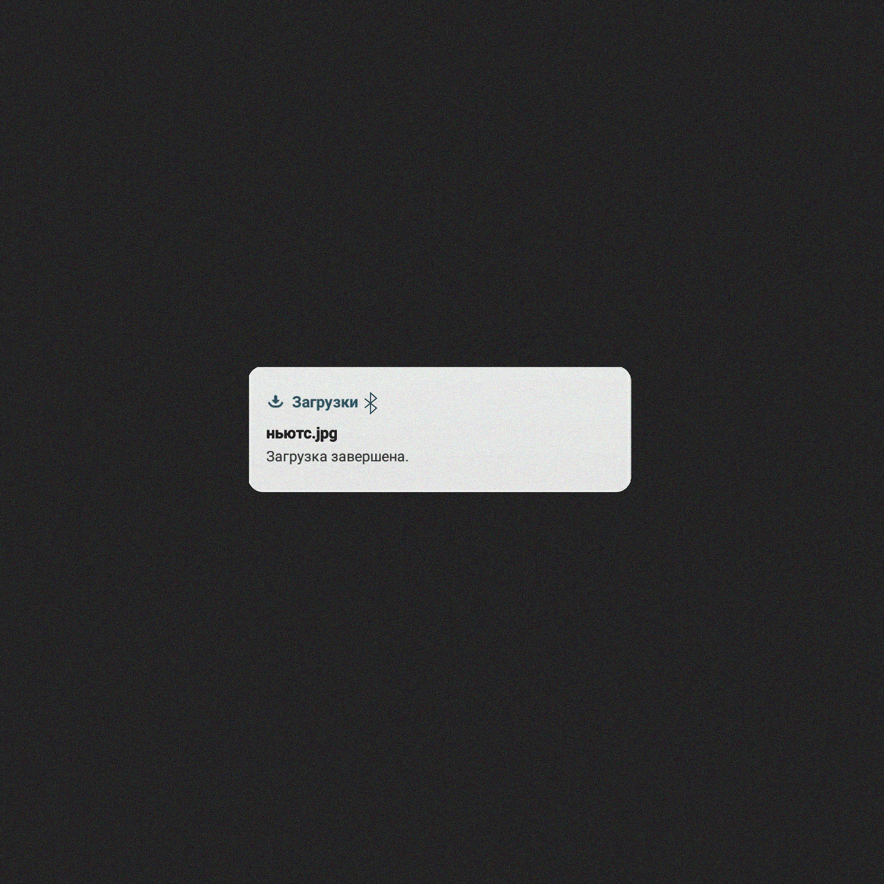Релиз Bluetooth
