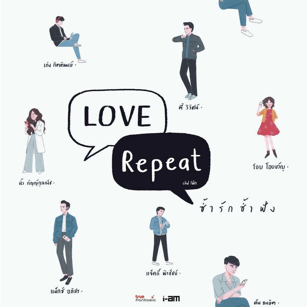 Релиз Love Repeat